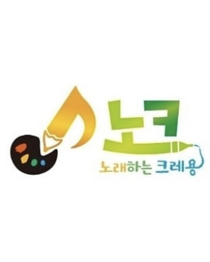 노래하는크레용 김해지사