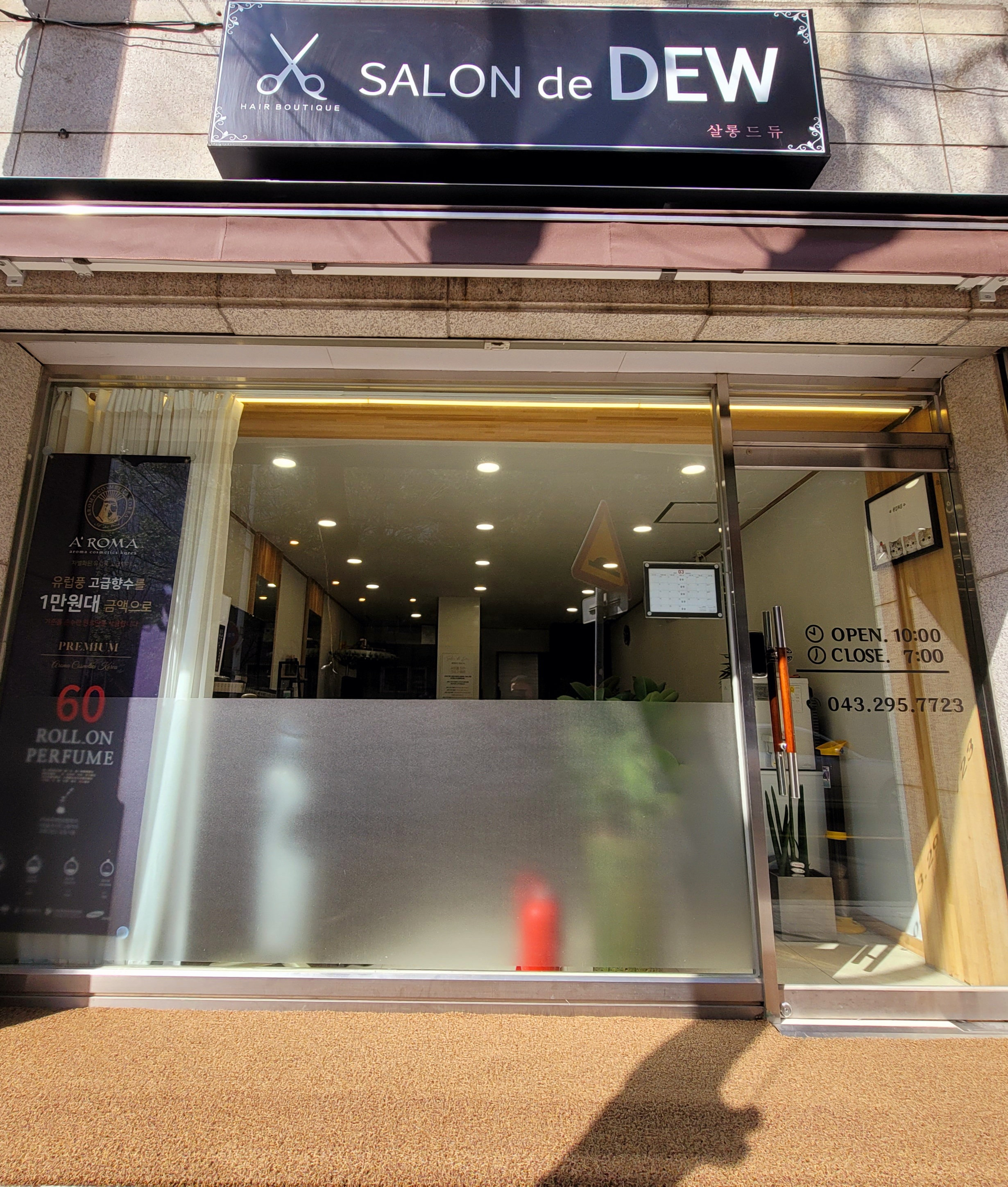 살롱드듀