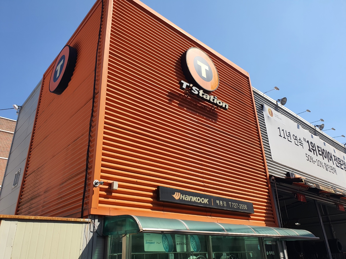 티스테이션 순천해룡점