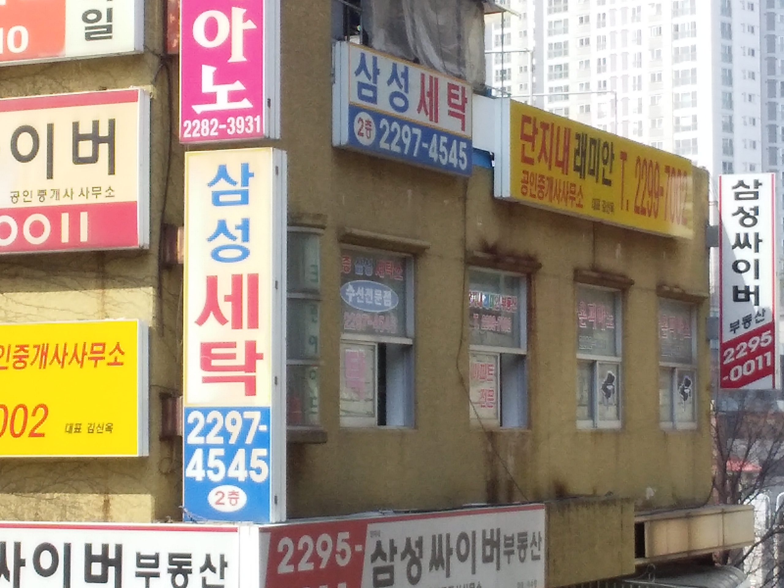 삼성세탁