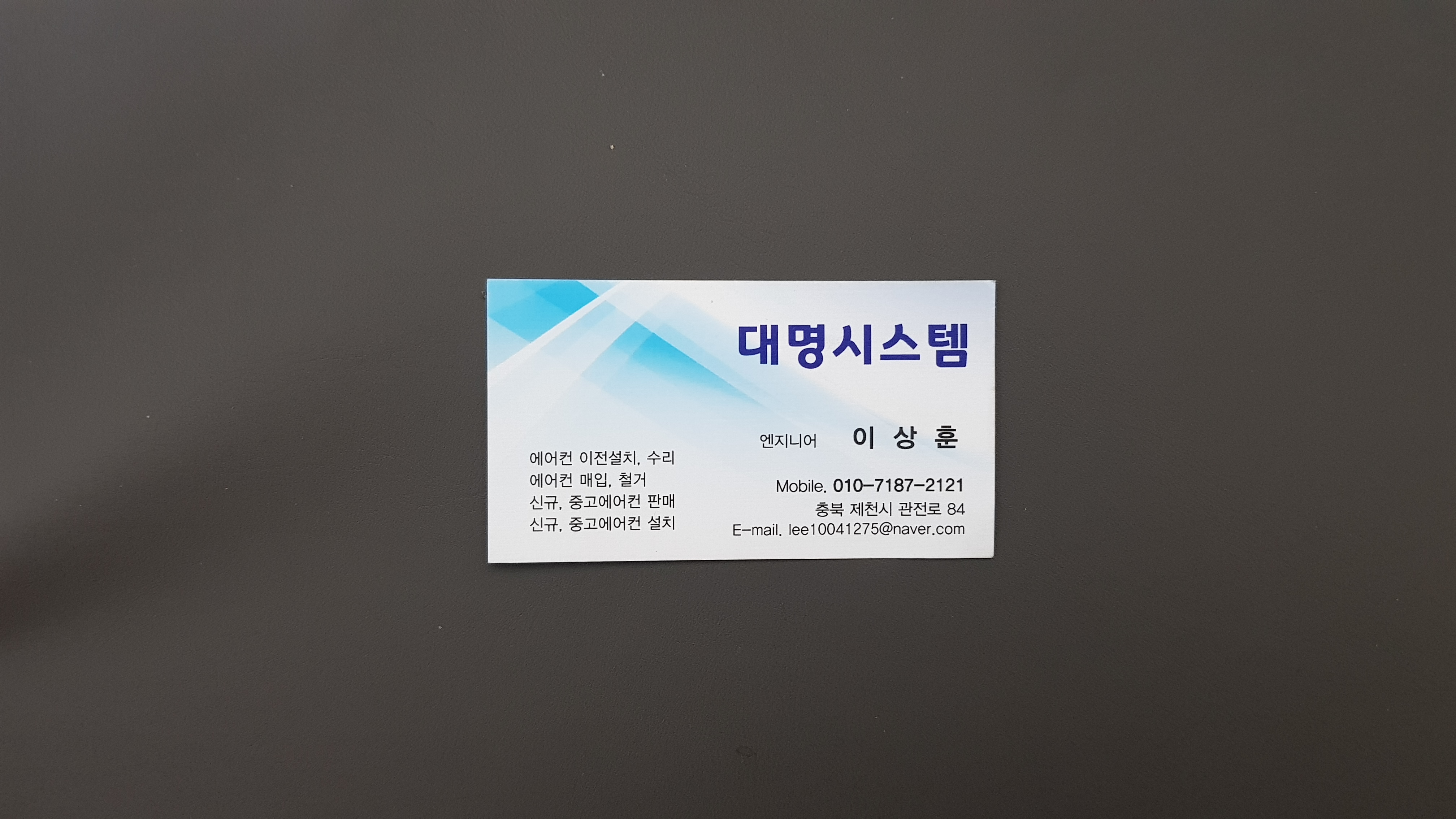 대명시스템