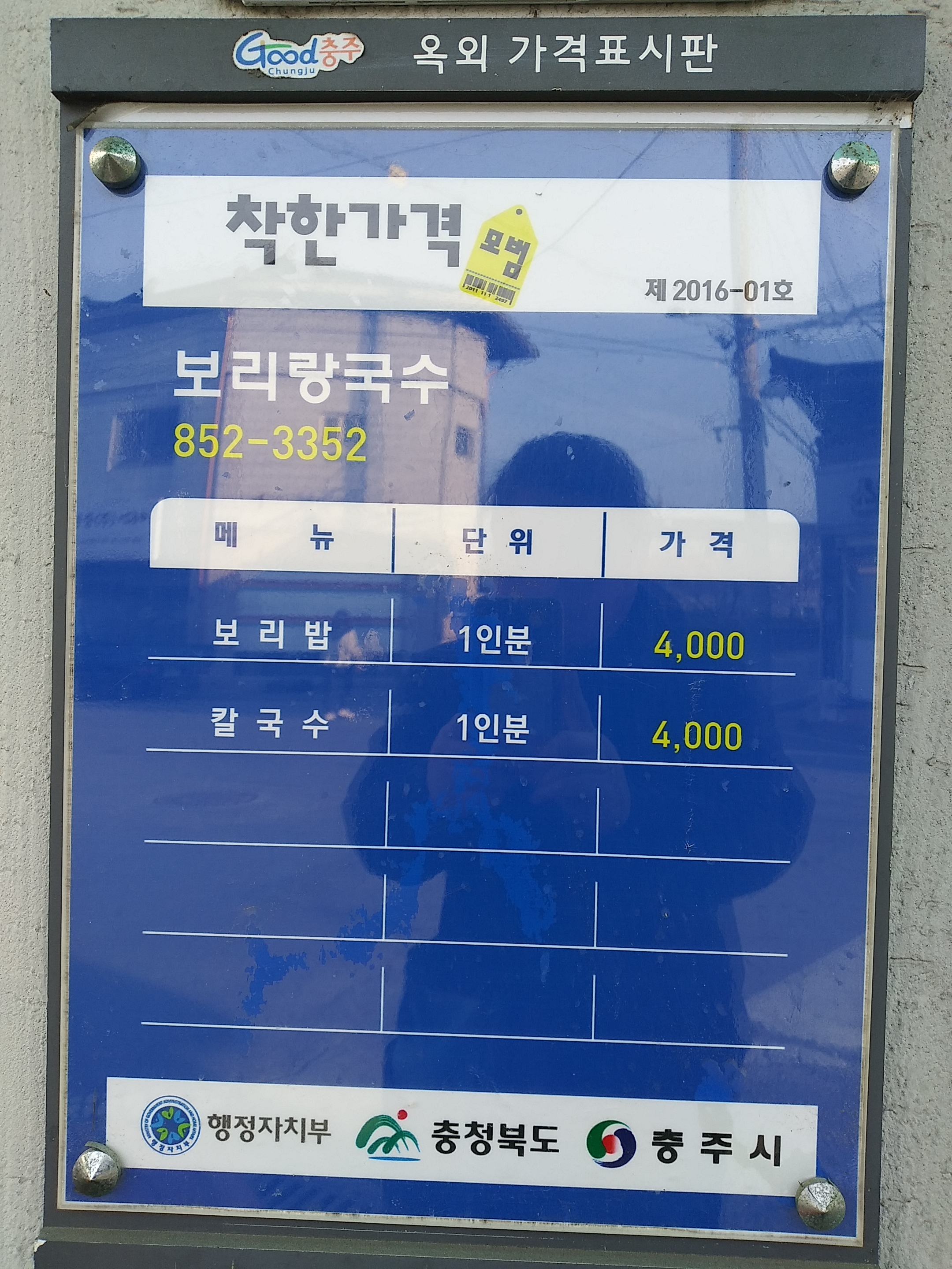 보리랑국수