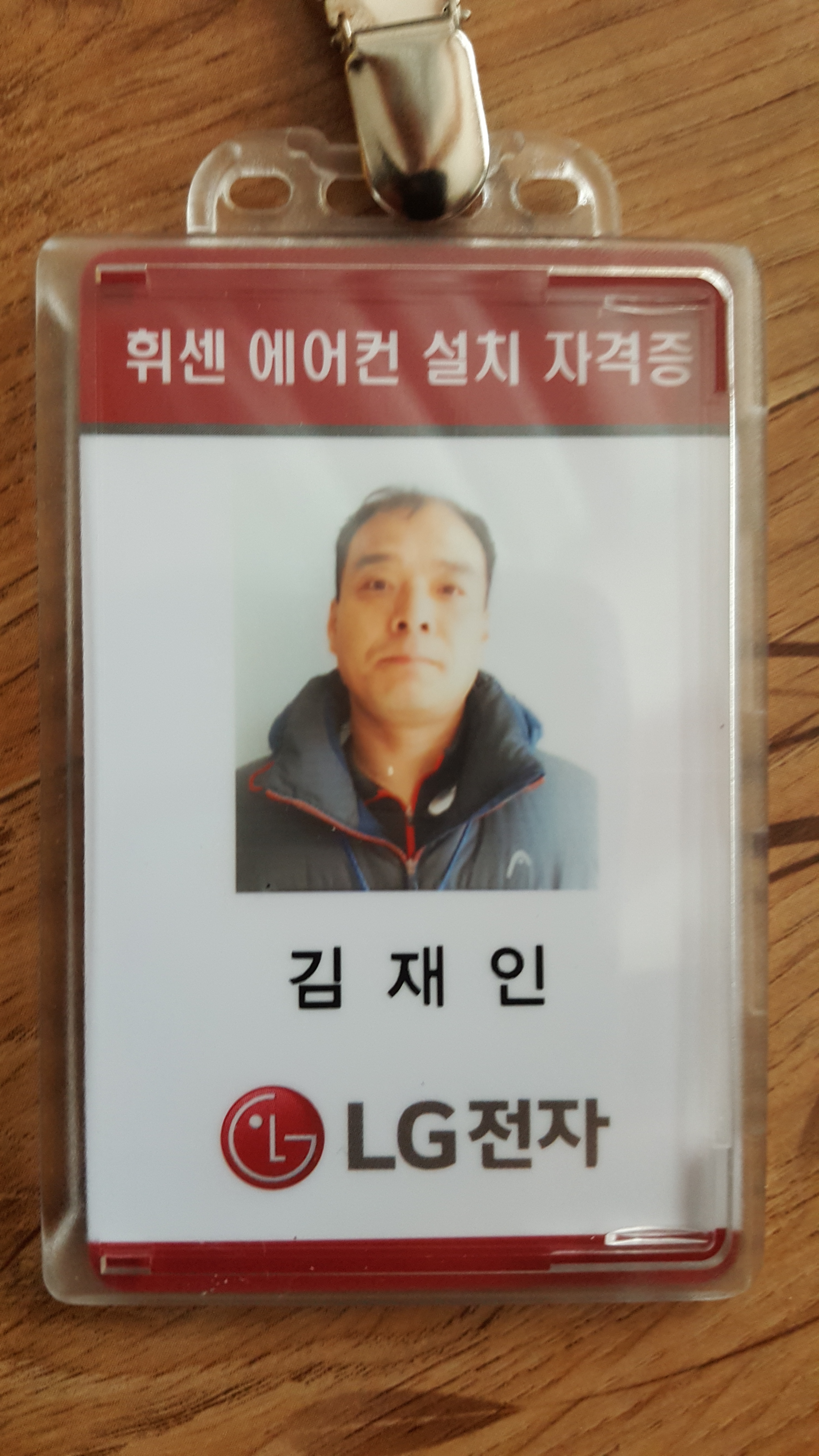에코에어테크