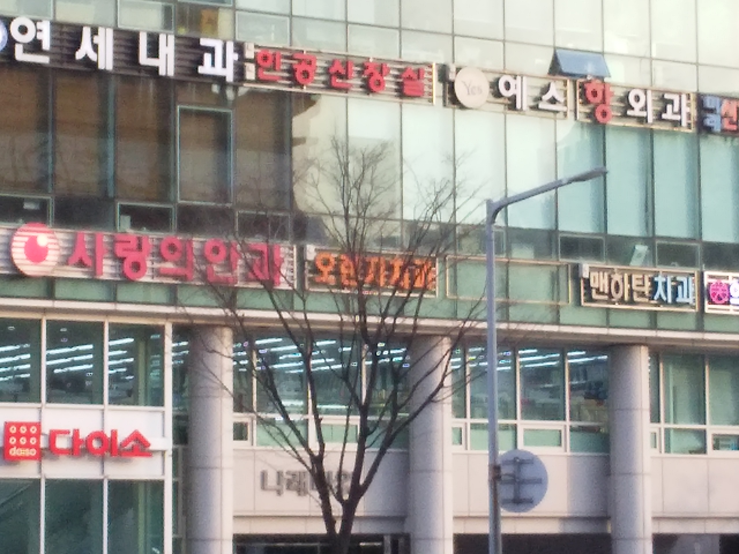 오렌지치과의원 내부 이미지