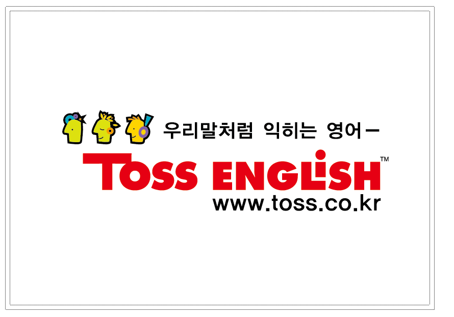 영어회화추천 경남 양산시 영어회화학원 생활영어 비즈니스영어 영어발음 토스잉글리쉬어학원 물금캠퍼스