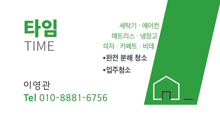 타임홈케어