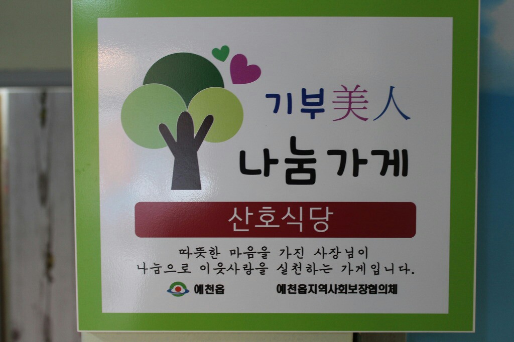 산호식당 대표 이미지 - 전통 냉면