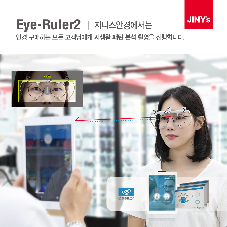 지니스 안경 양평남한강마트앞점
