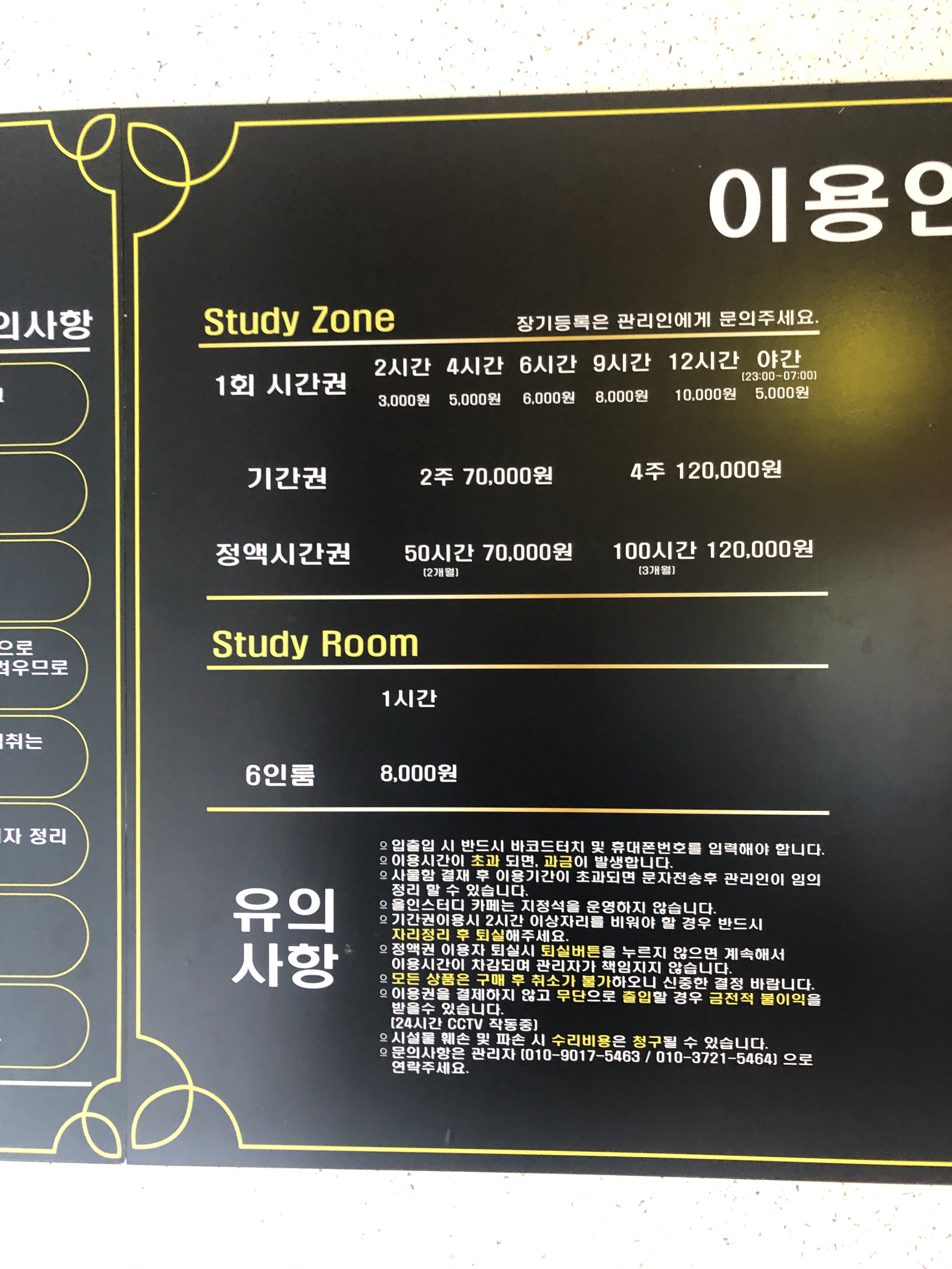 올인스터디카페 망우점