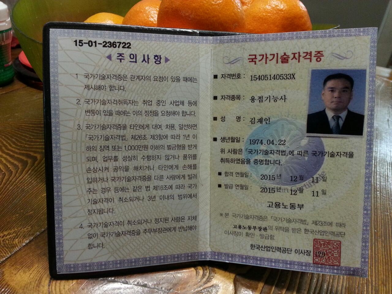 에코에어테크