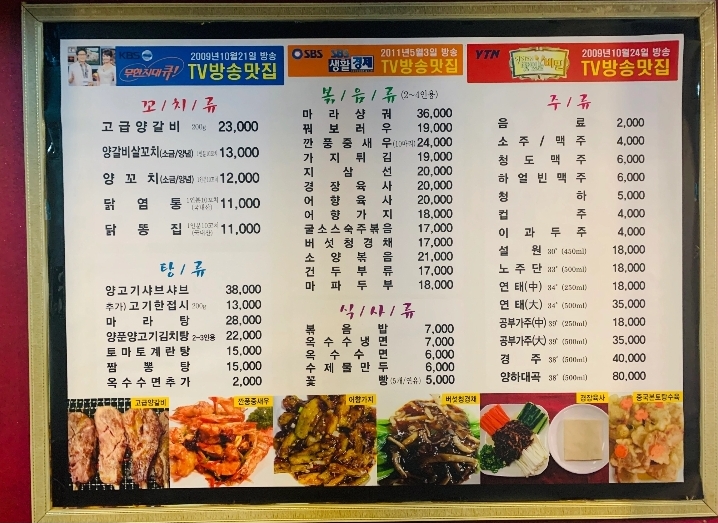 동북양꼬치 신천본점