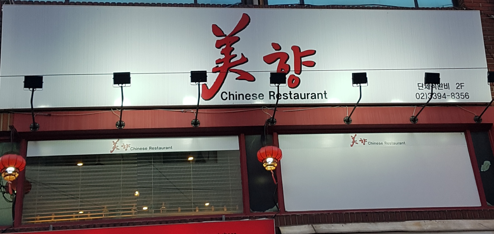 미향