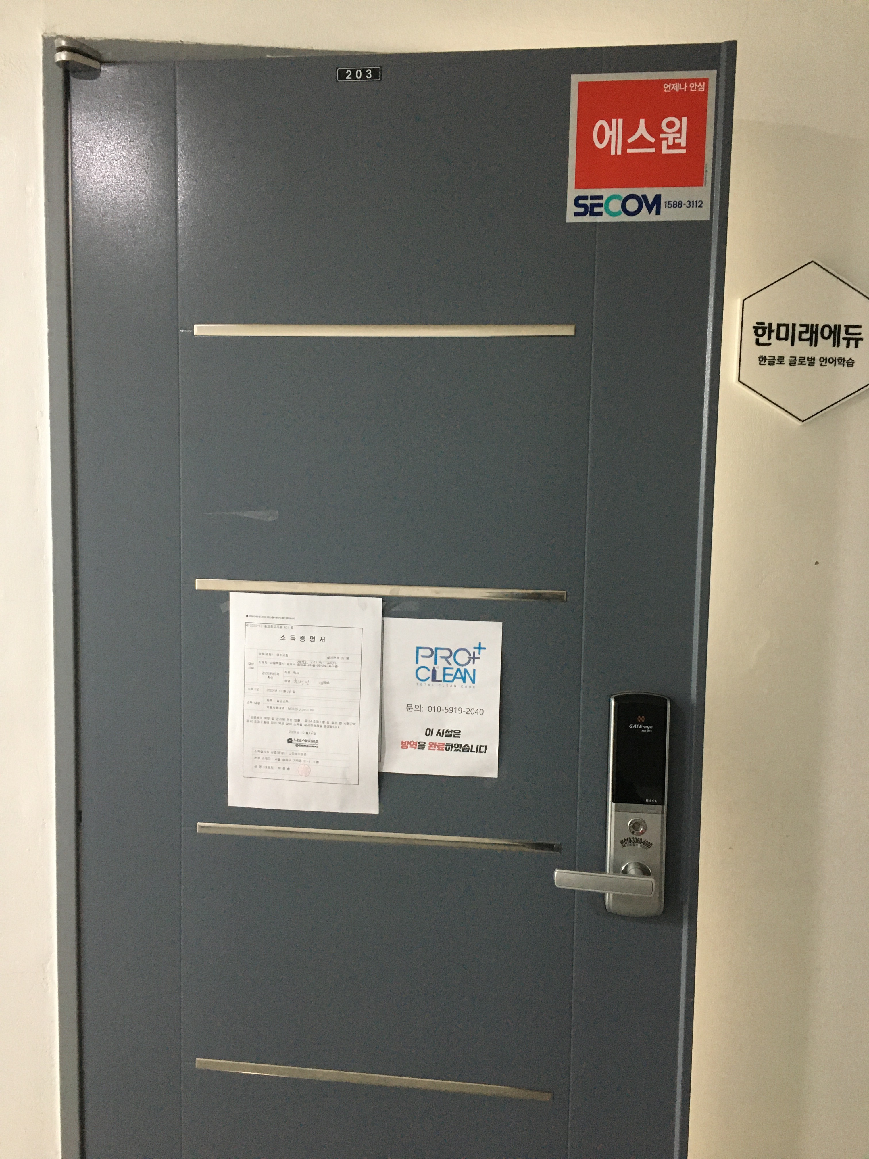 한미래에듀