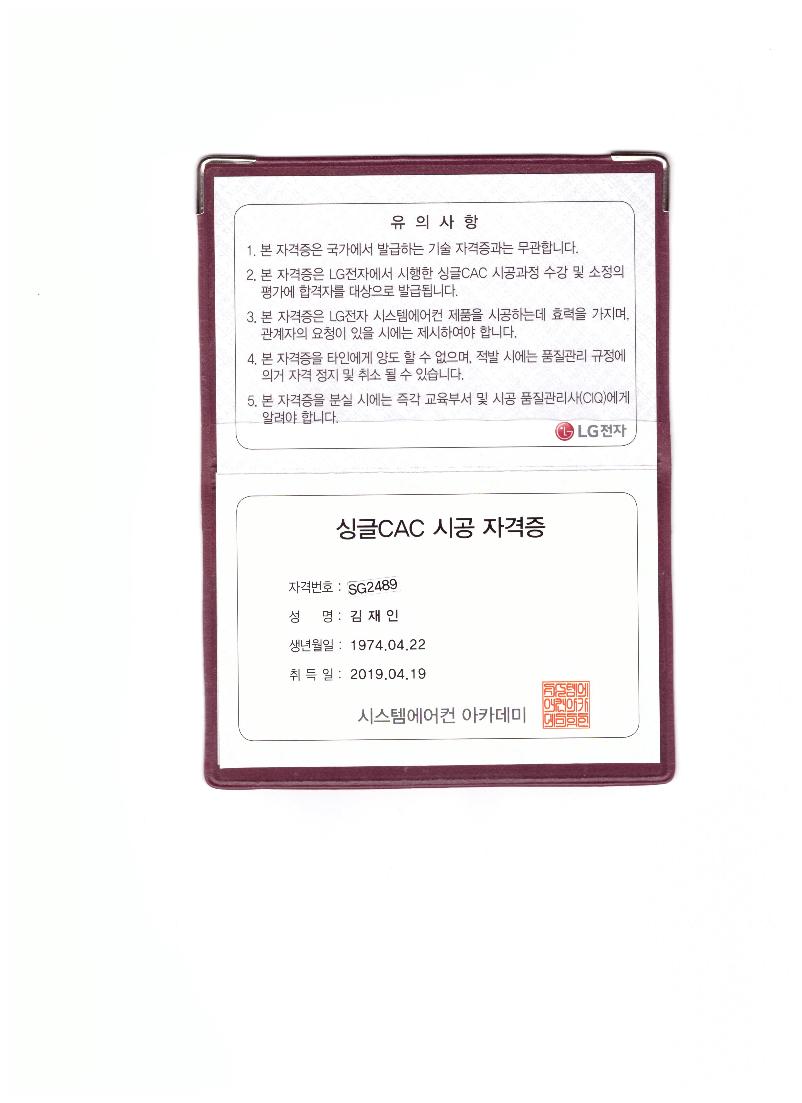 에코에어테크