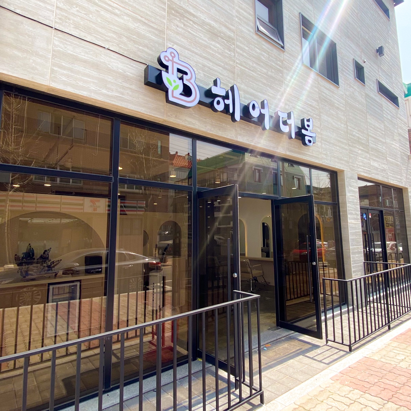 헤어더봄