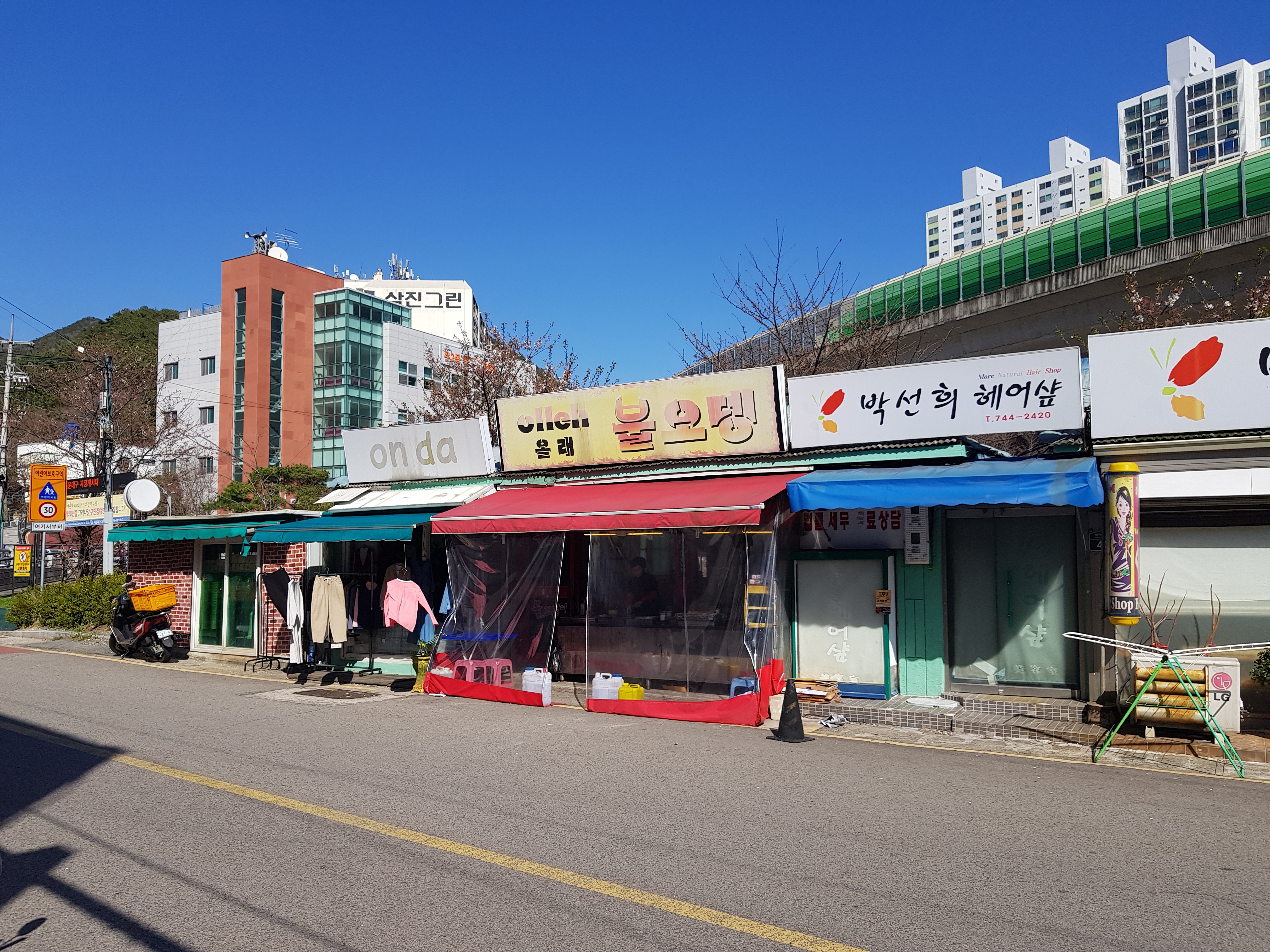 올래불오뎅