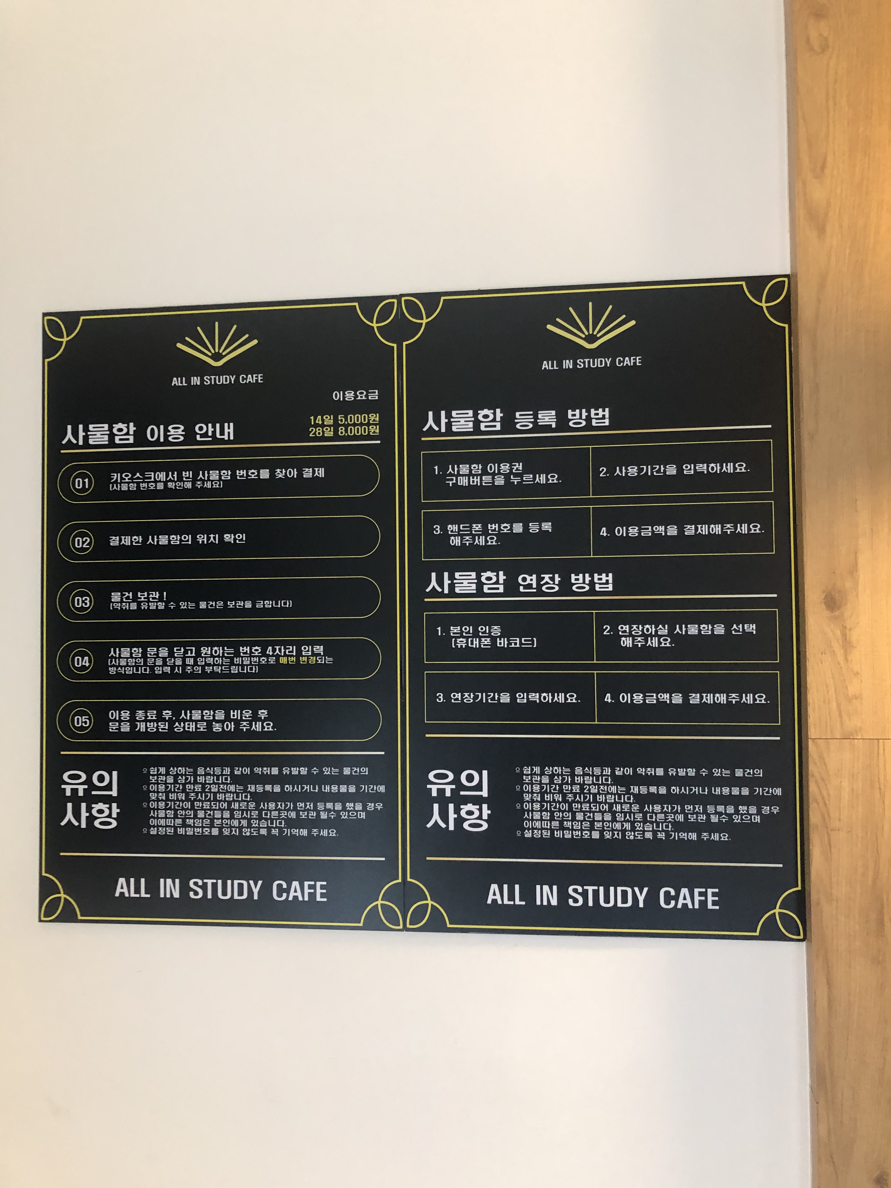 올인스터디카페 망우점