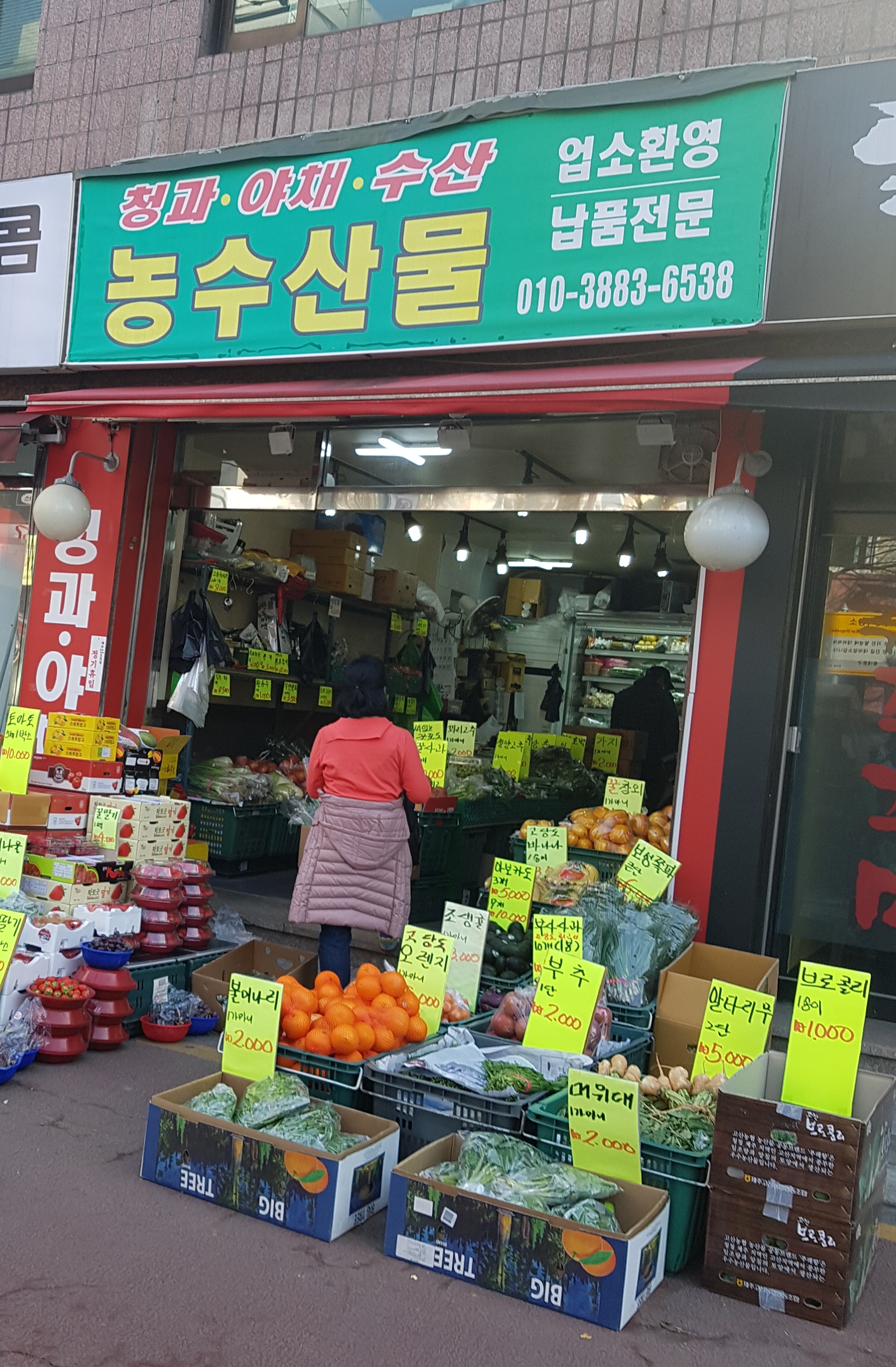 우리한식뷔페식당