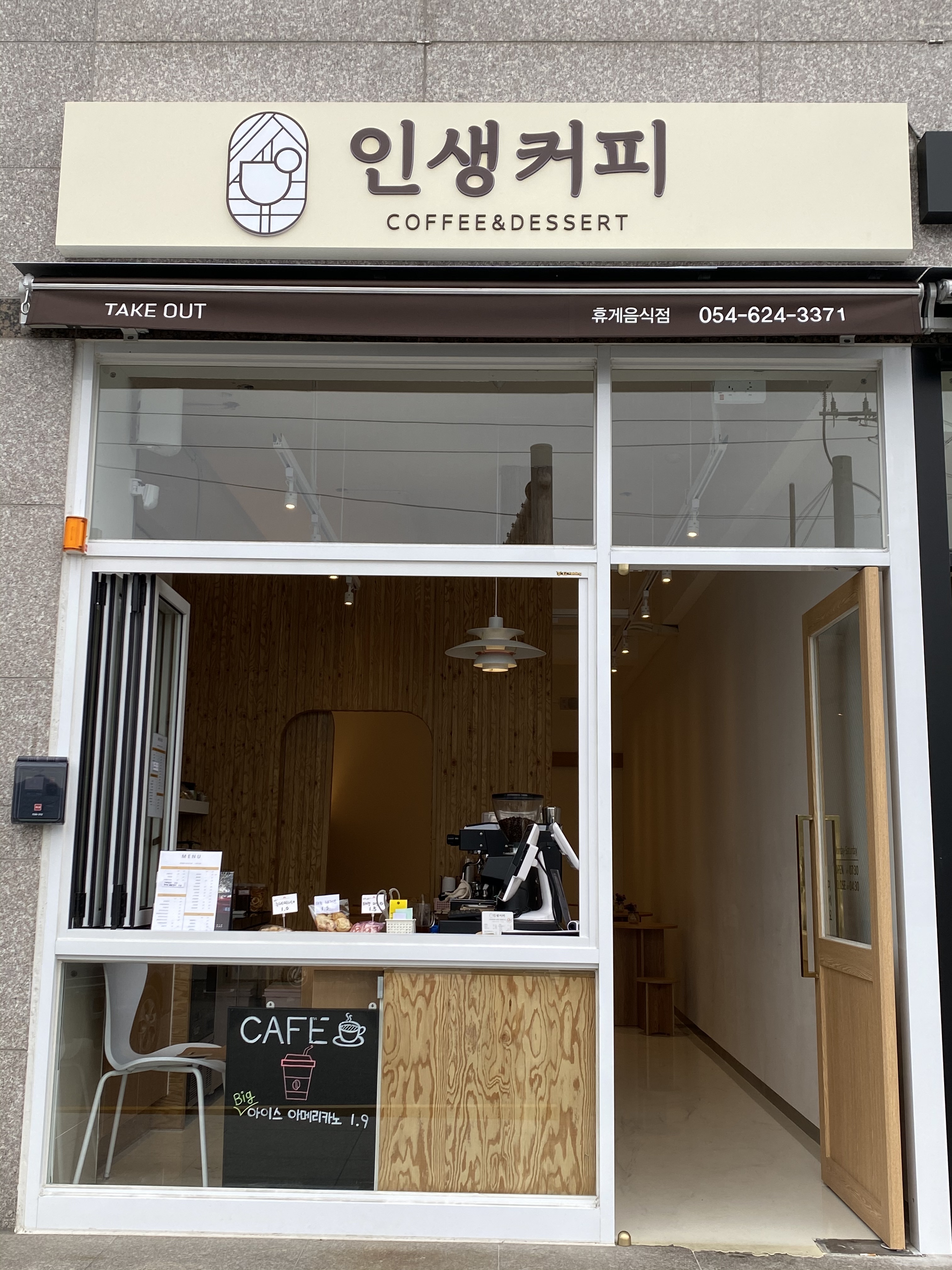 인생커피