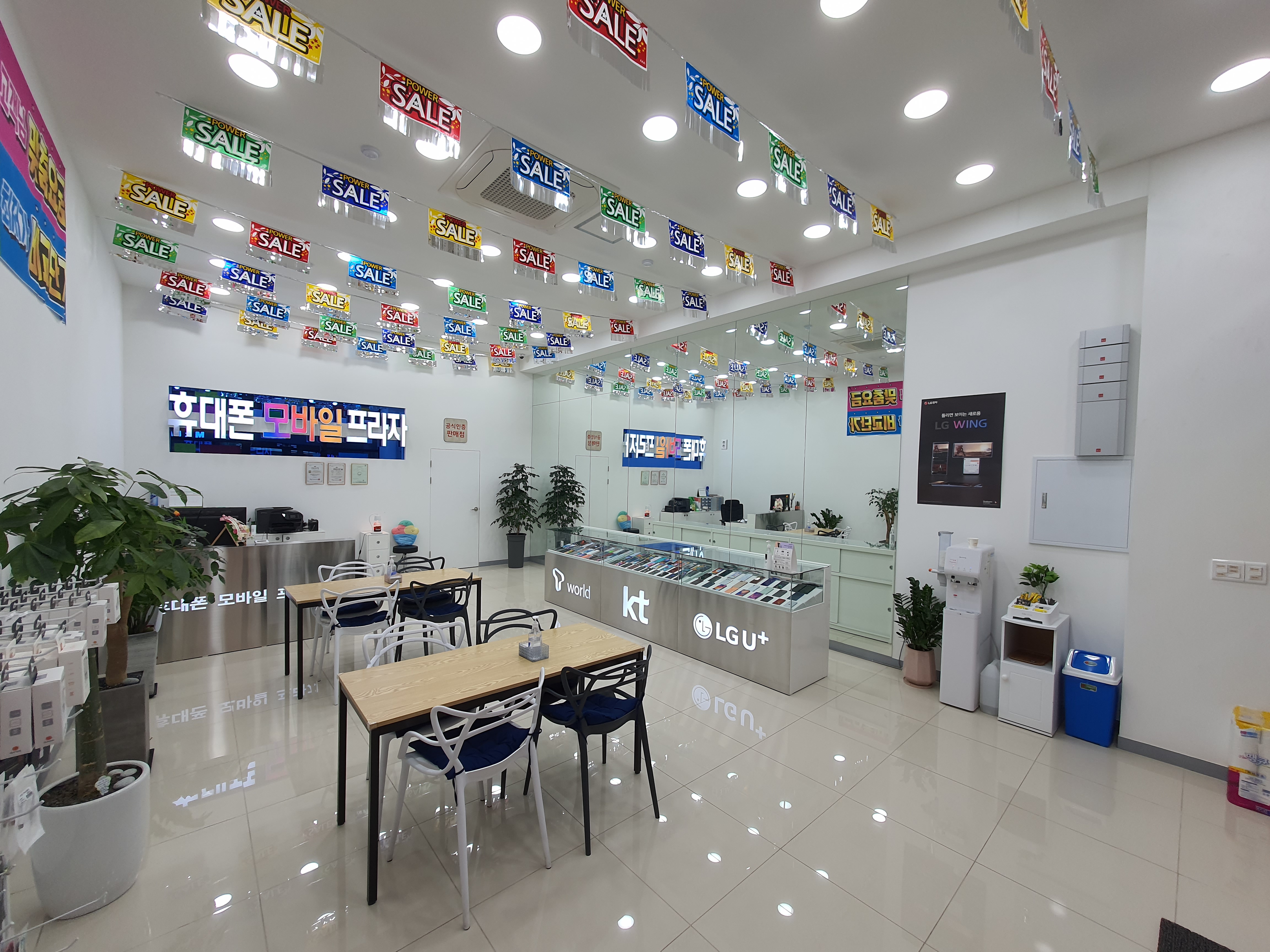 휴대폰모바일프라자
