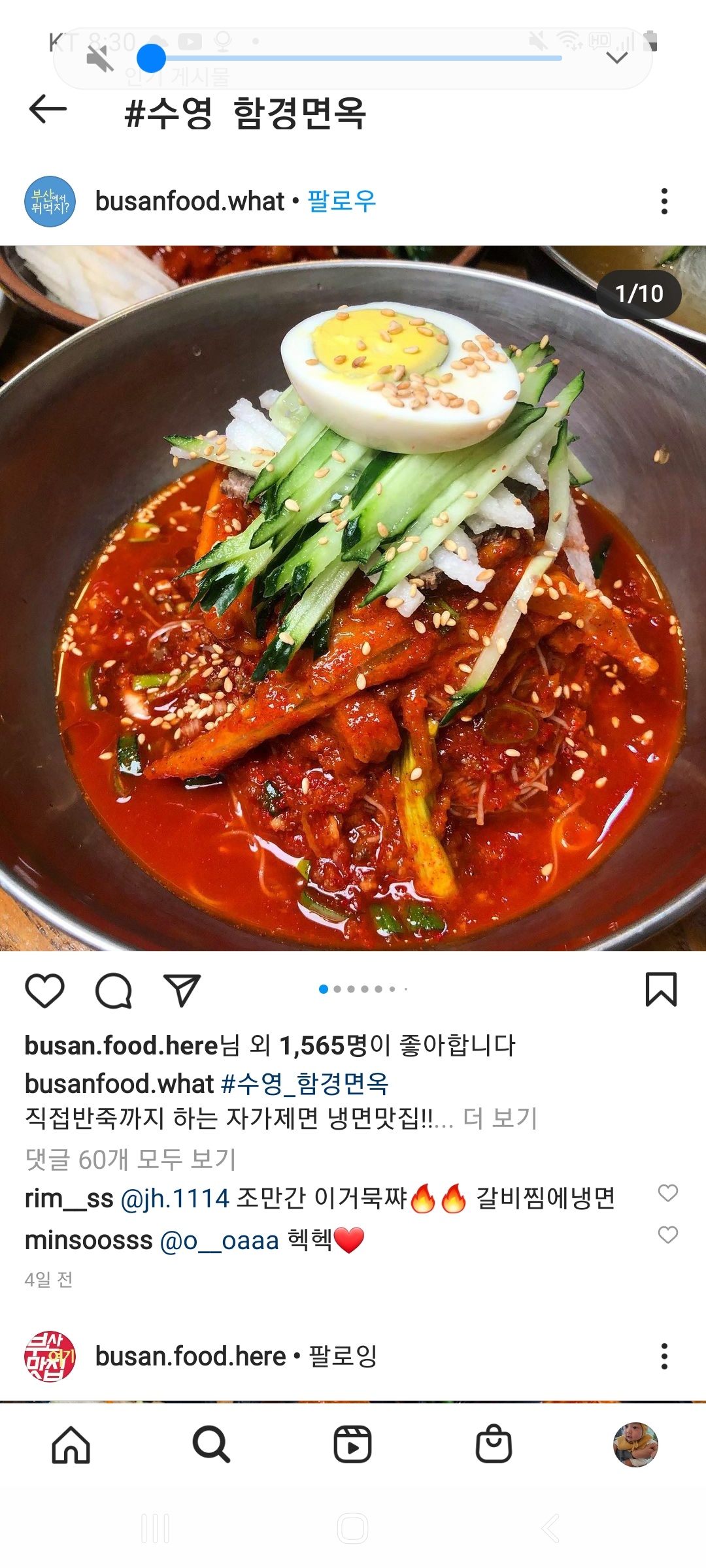 함경면옥 수영본점