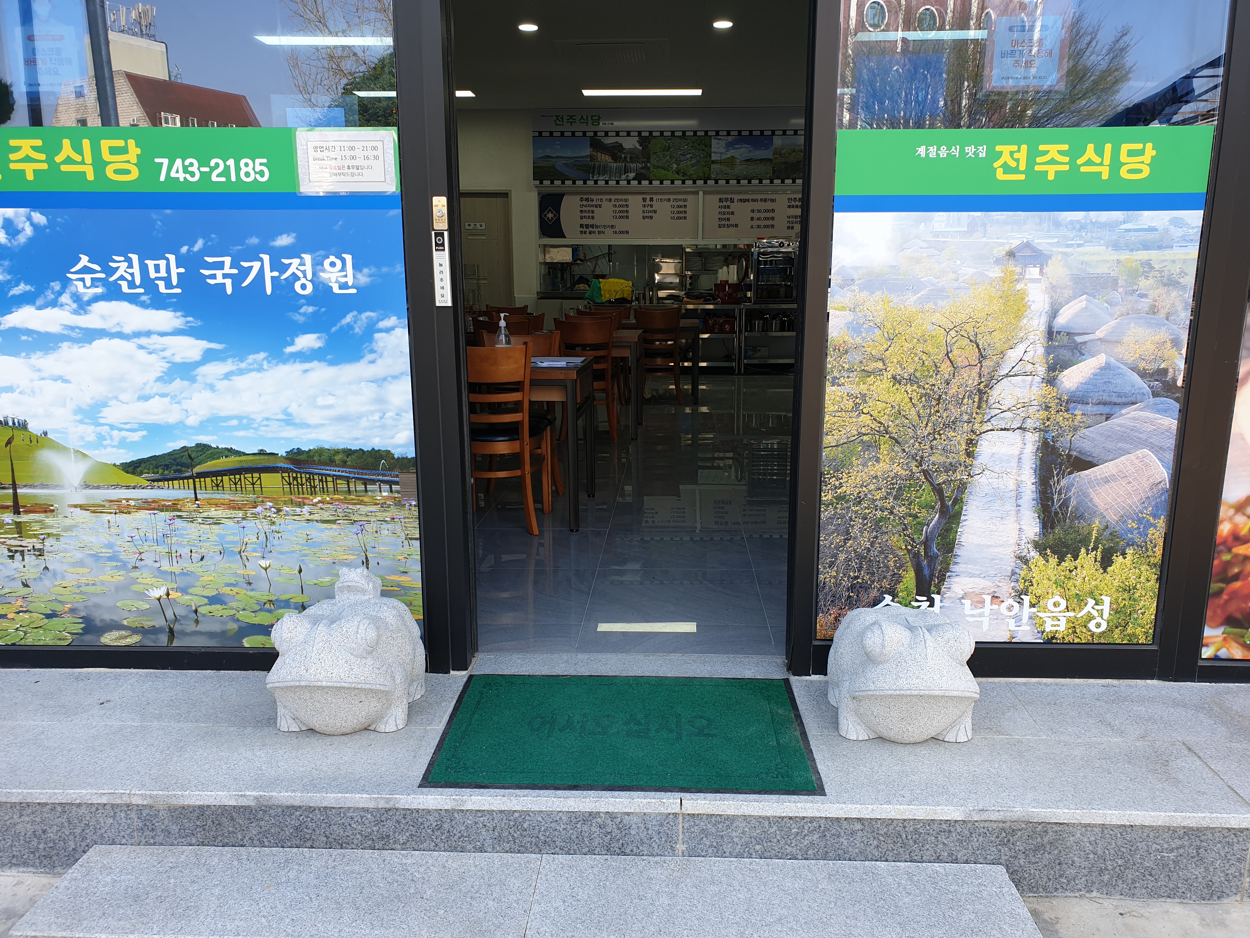전주식당 내부 또는 관련 모습