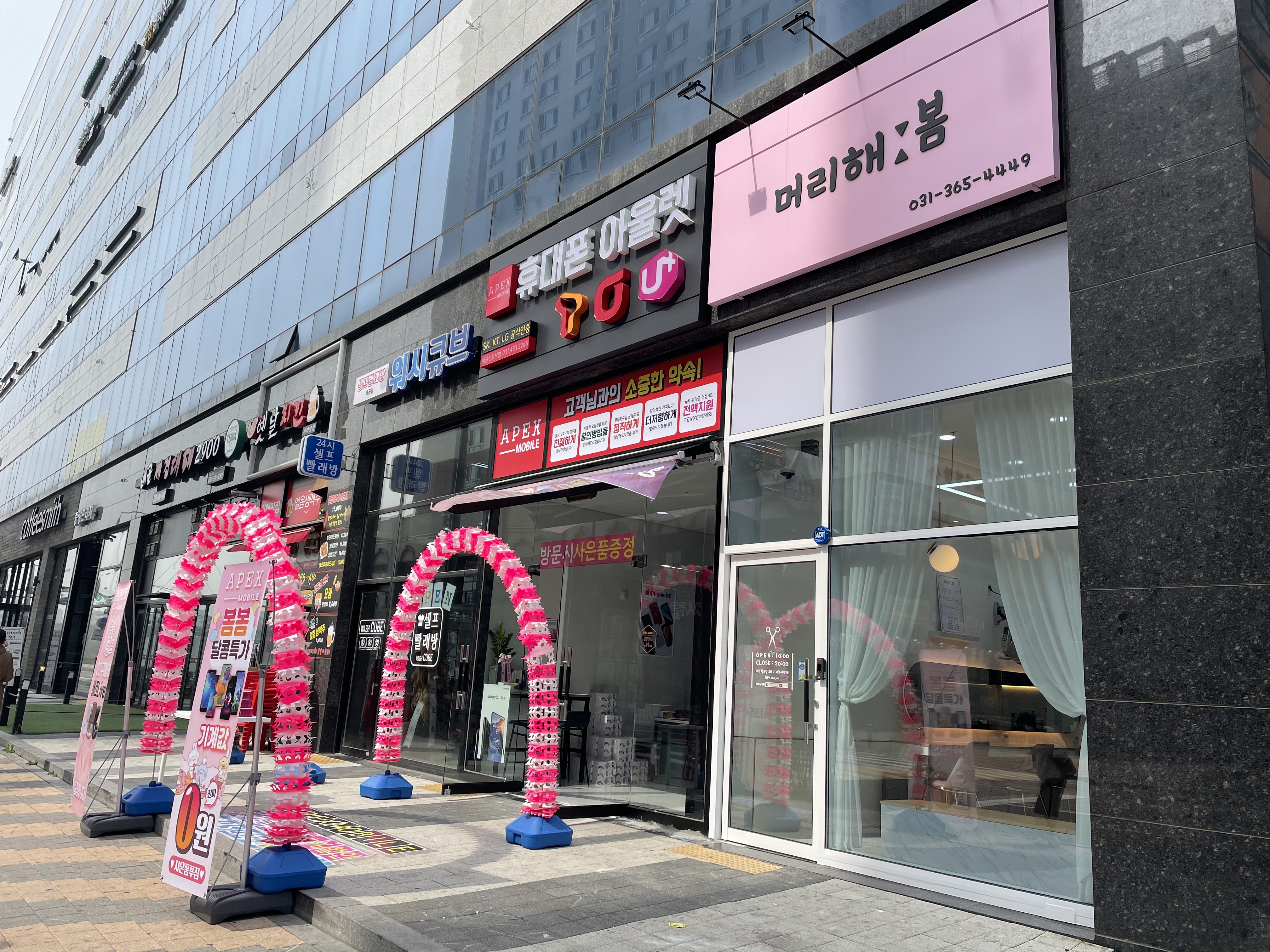머리해봄