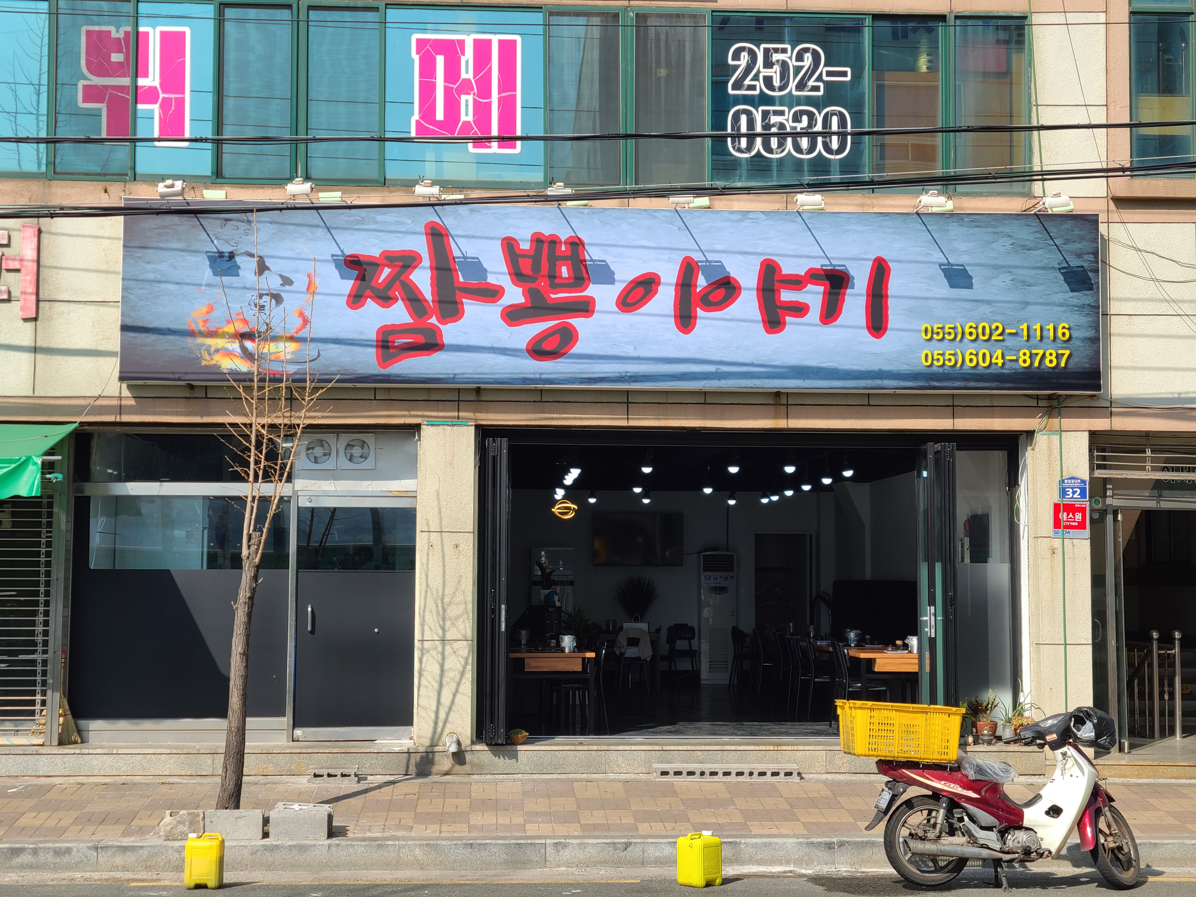 짬뽕이야기