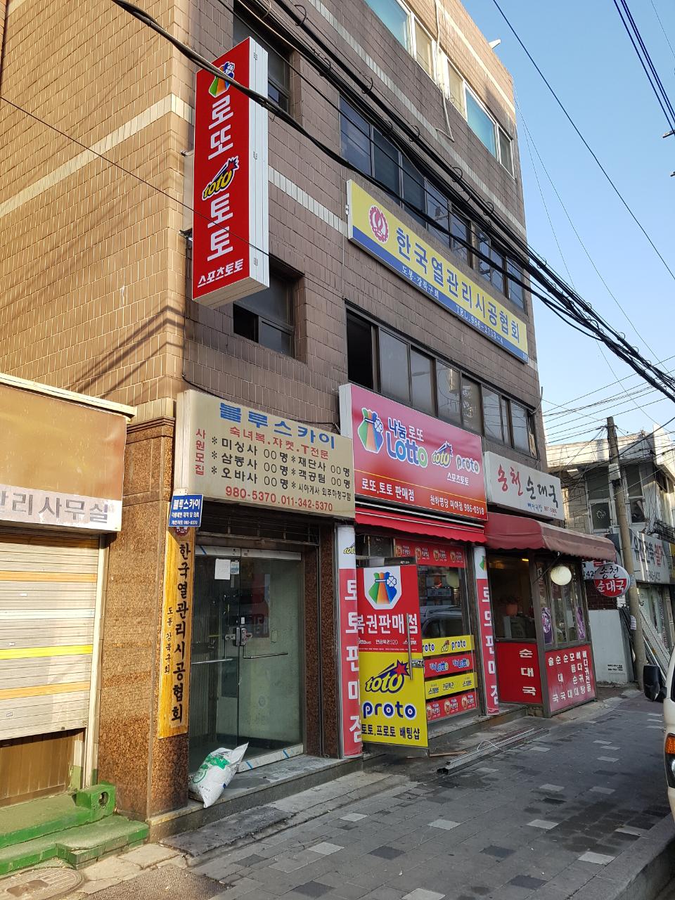 천하명당 미아점