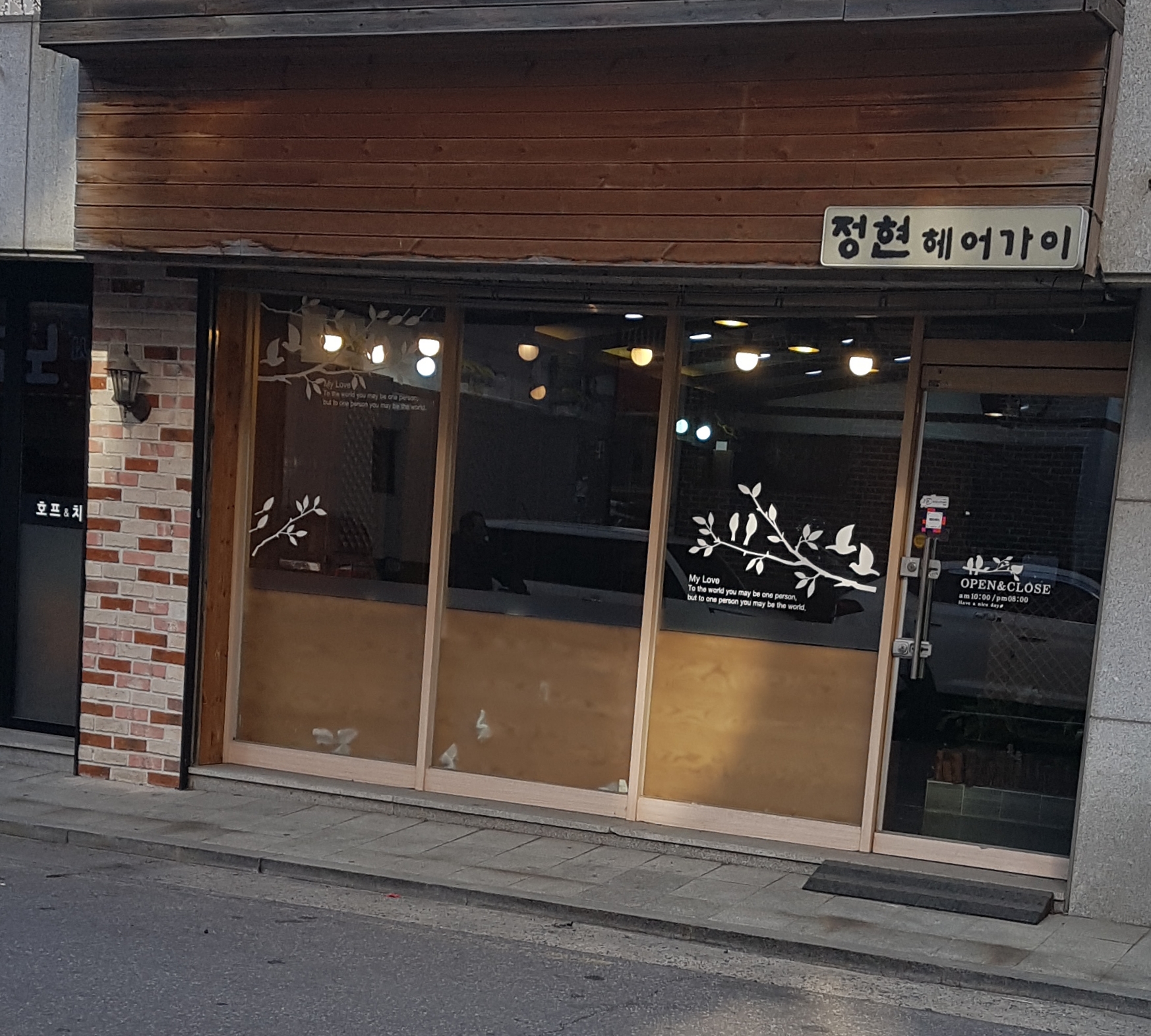 정현헤어가이