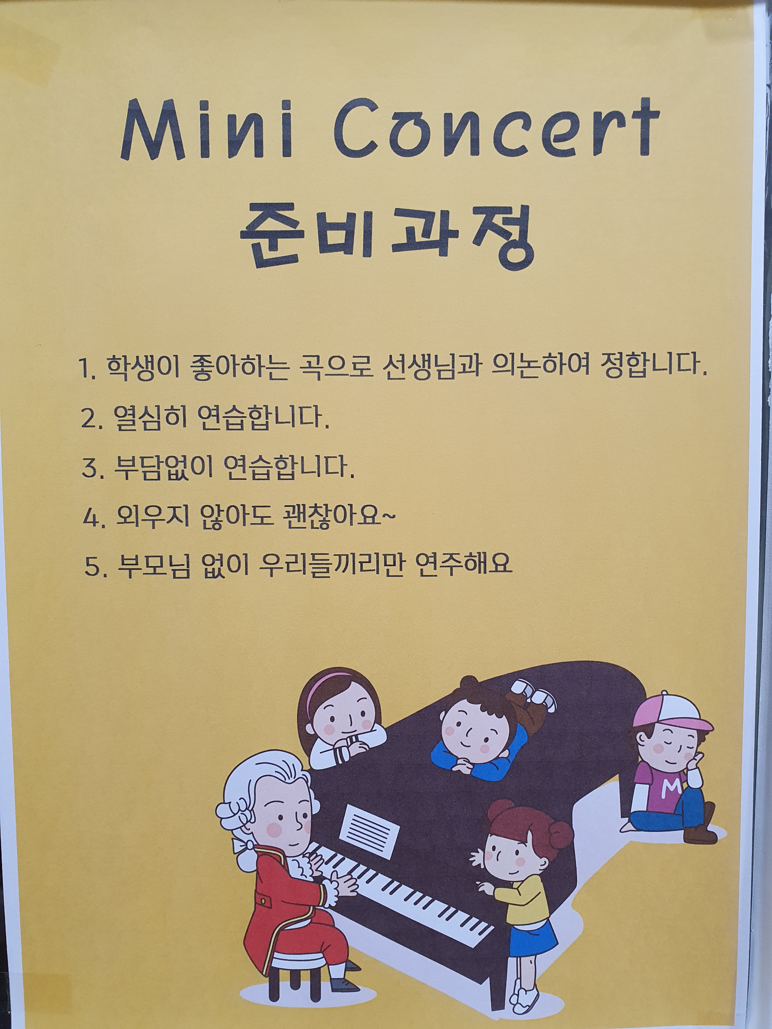돈암연세음악학원