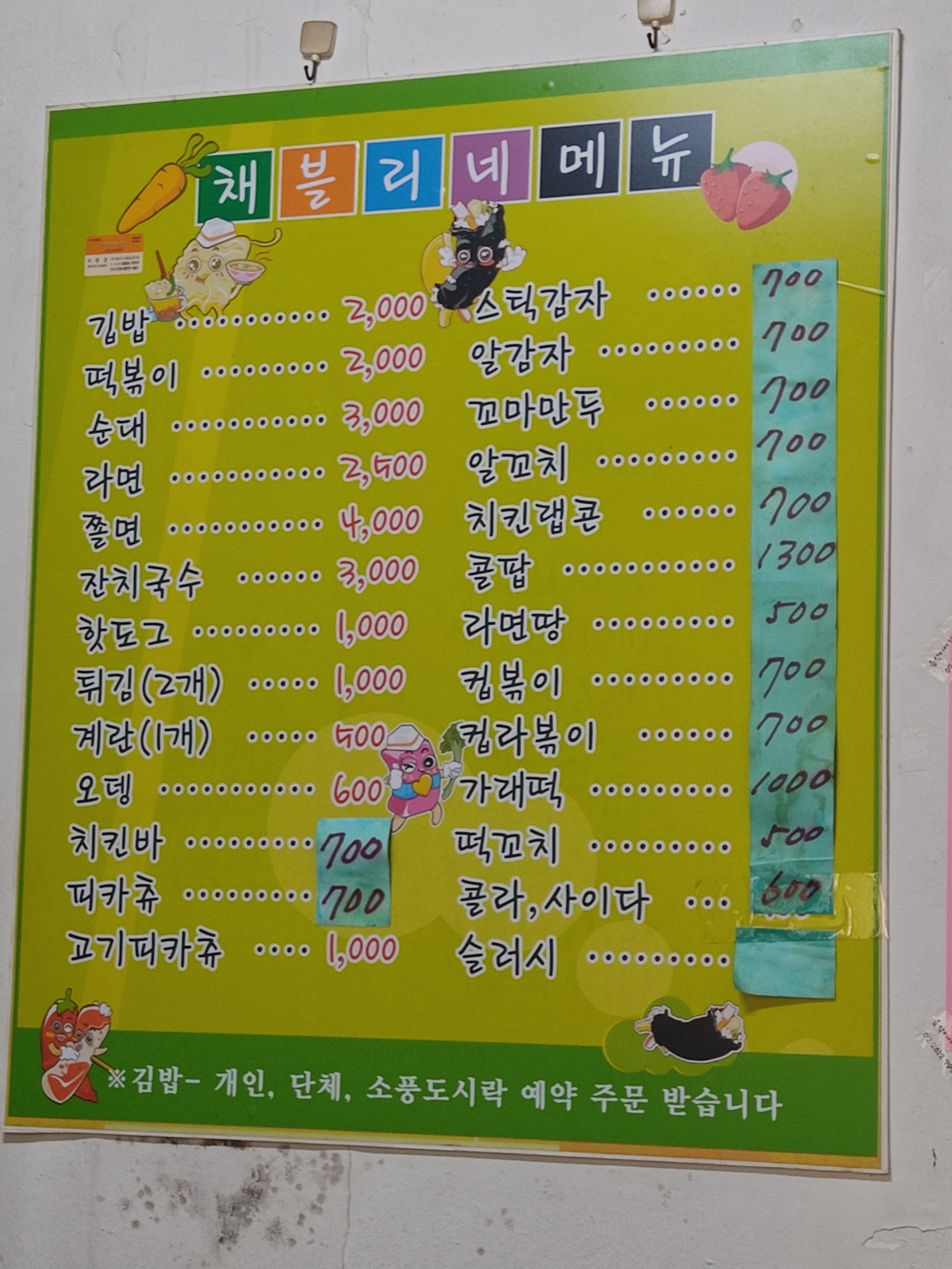 채블리네