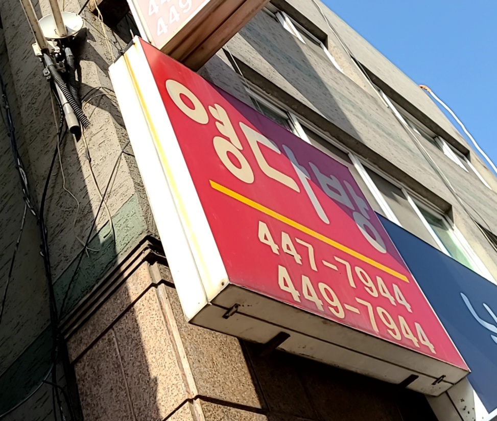 영다방