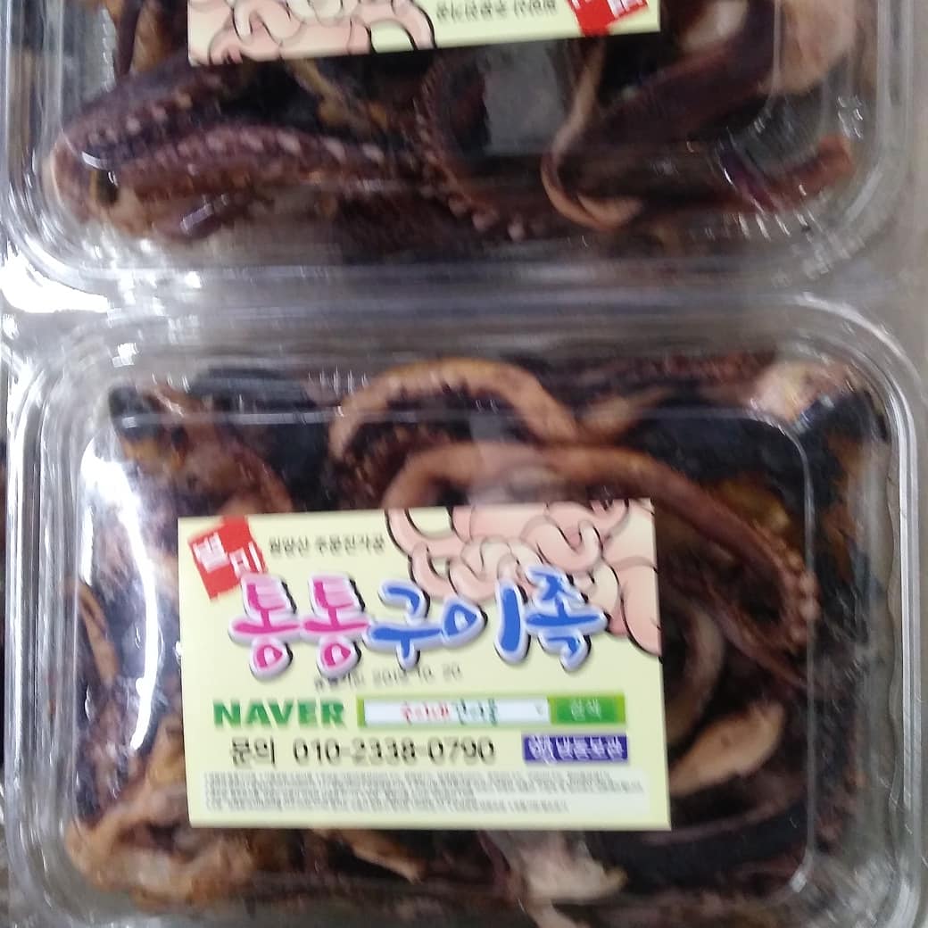 숙이네건어물