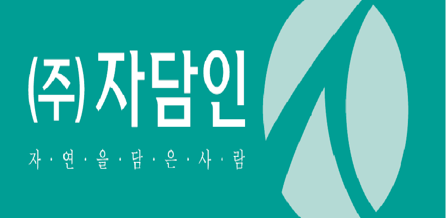 자담인
