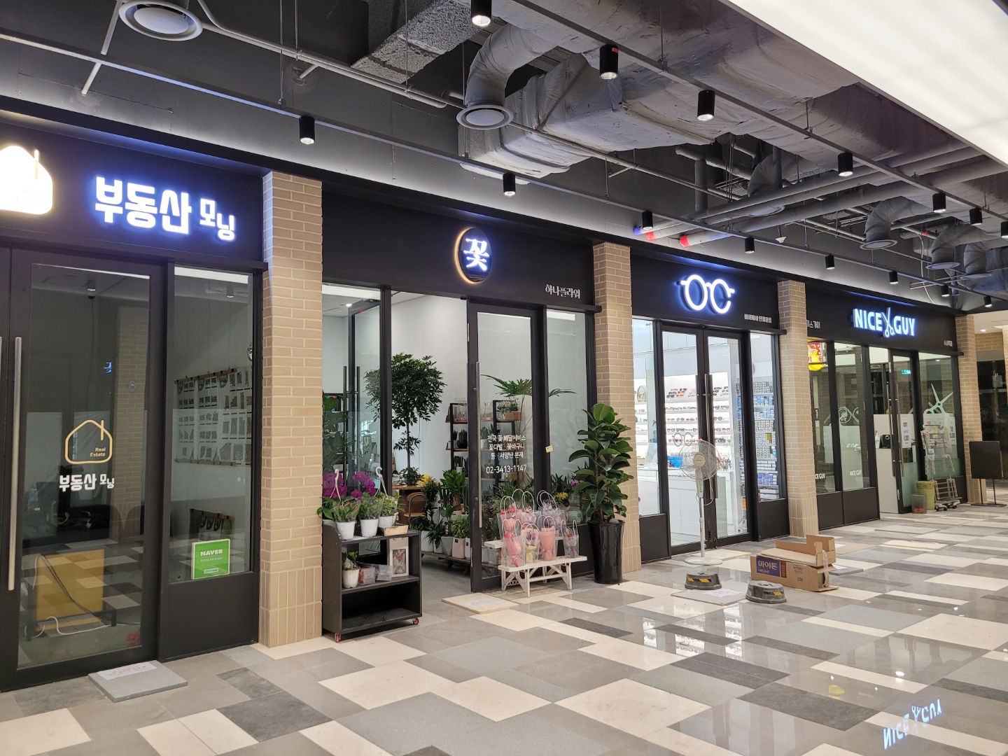 하나플라워