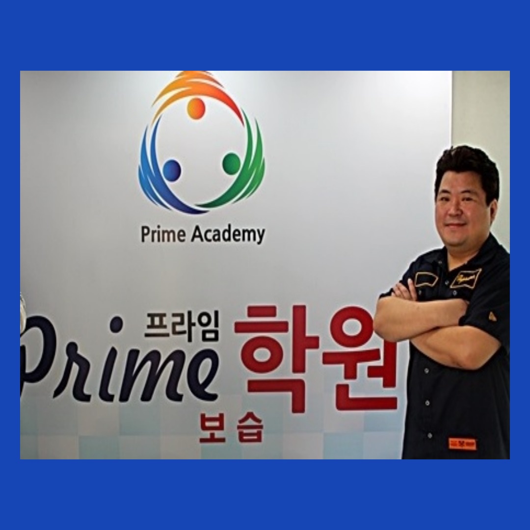 프라임수학,영어,국어,과학 보습학원