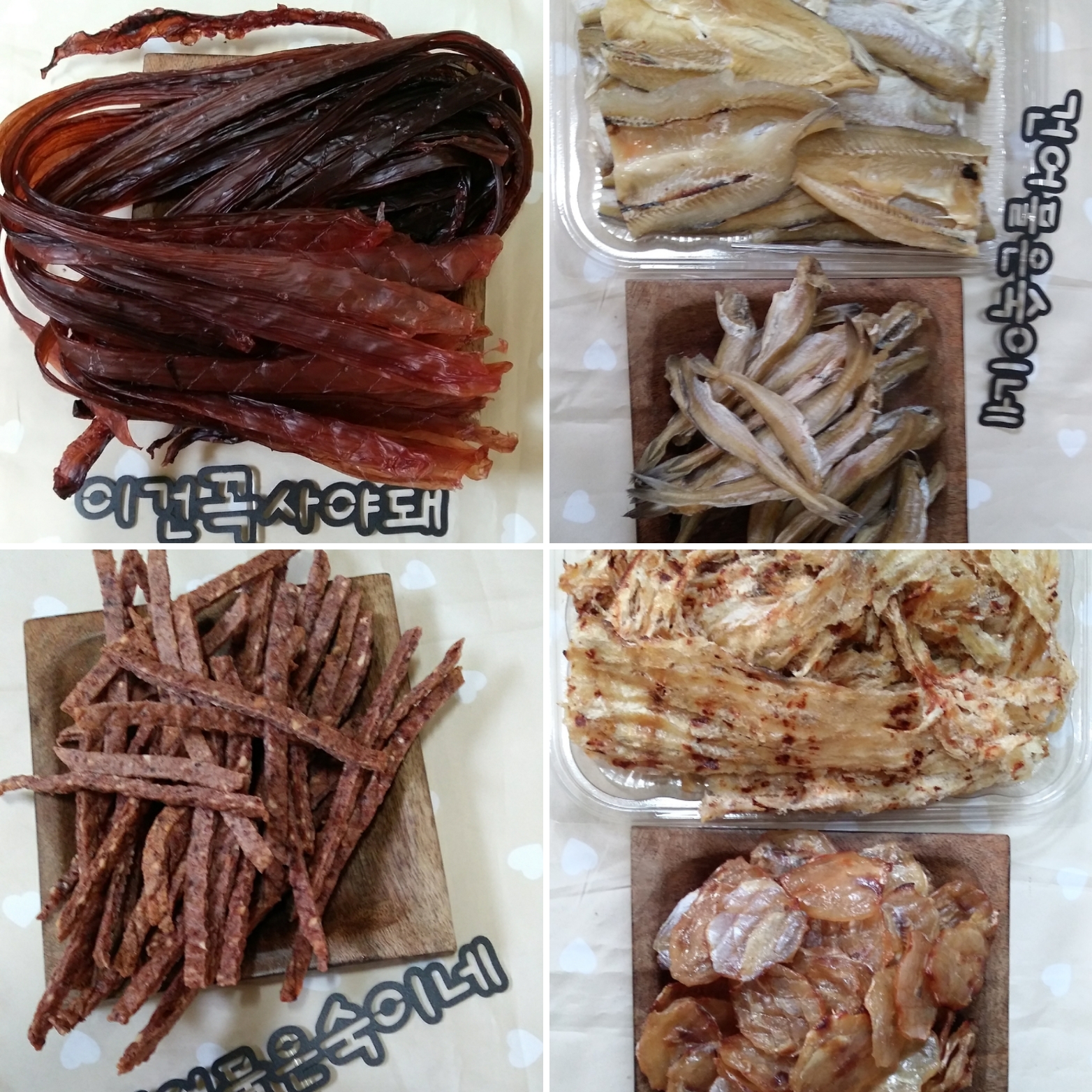 숙이네건어물