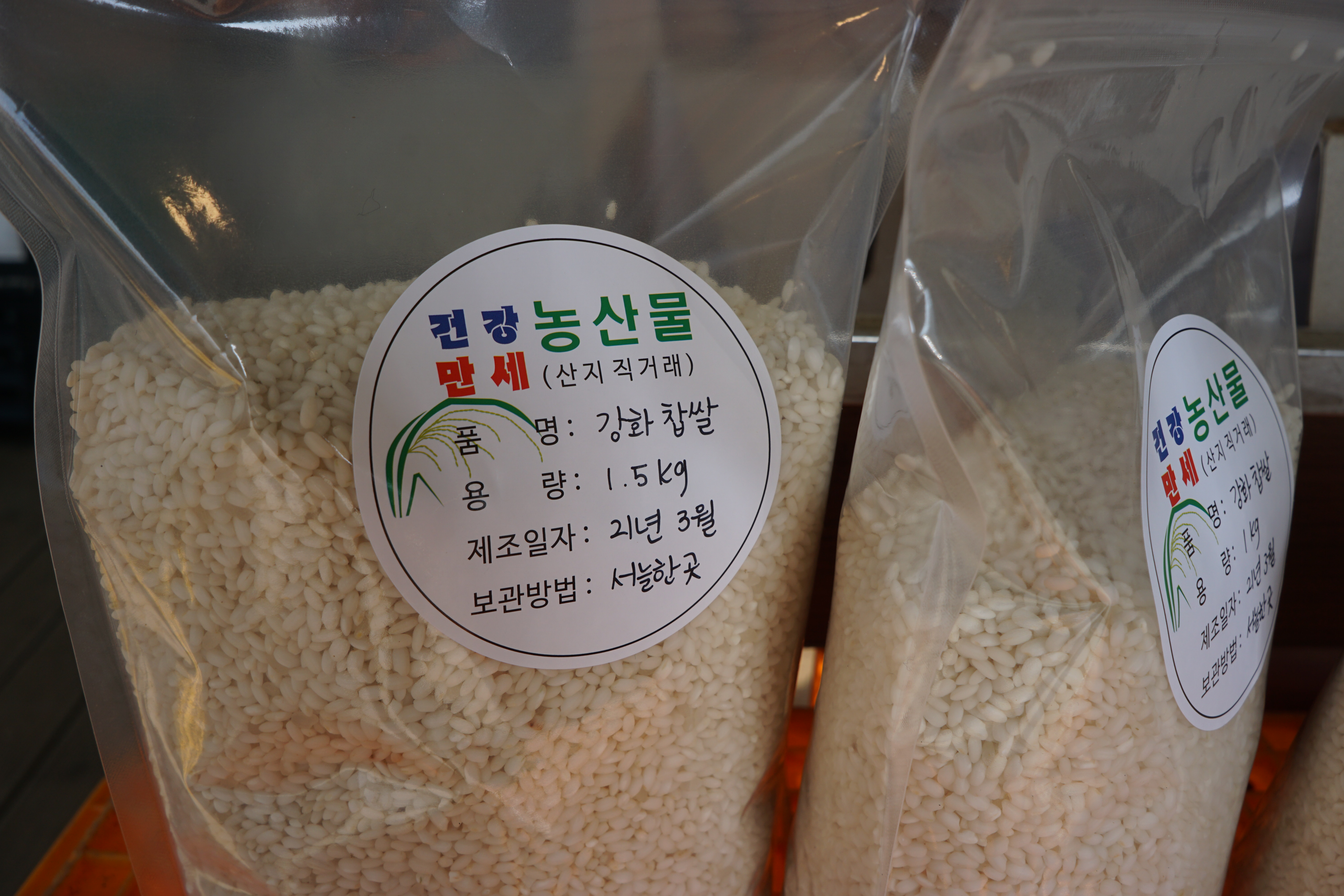 건강만세 농산물