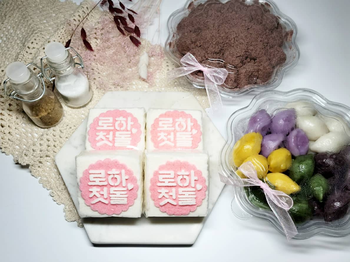 올림픽떡집