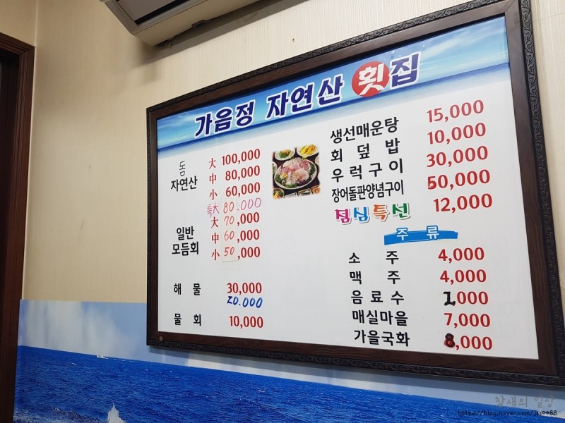 가음정자연산횟집