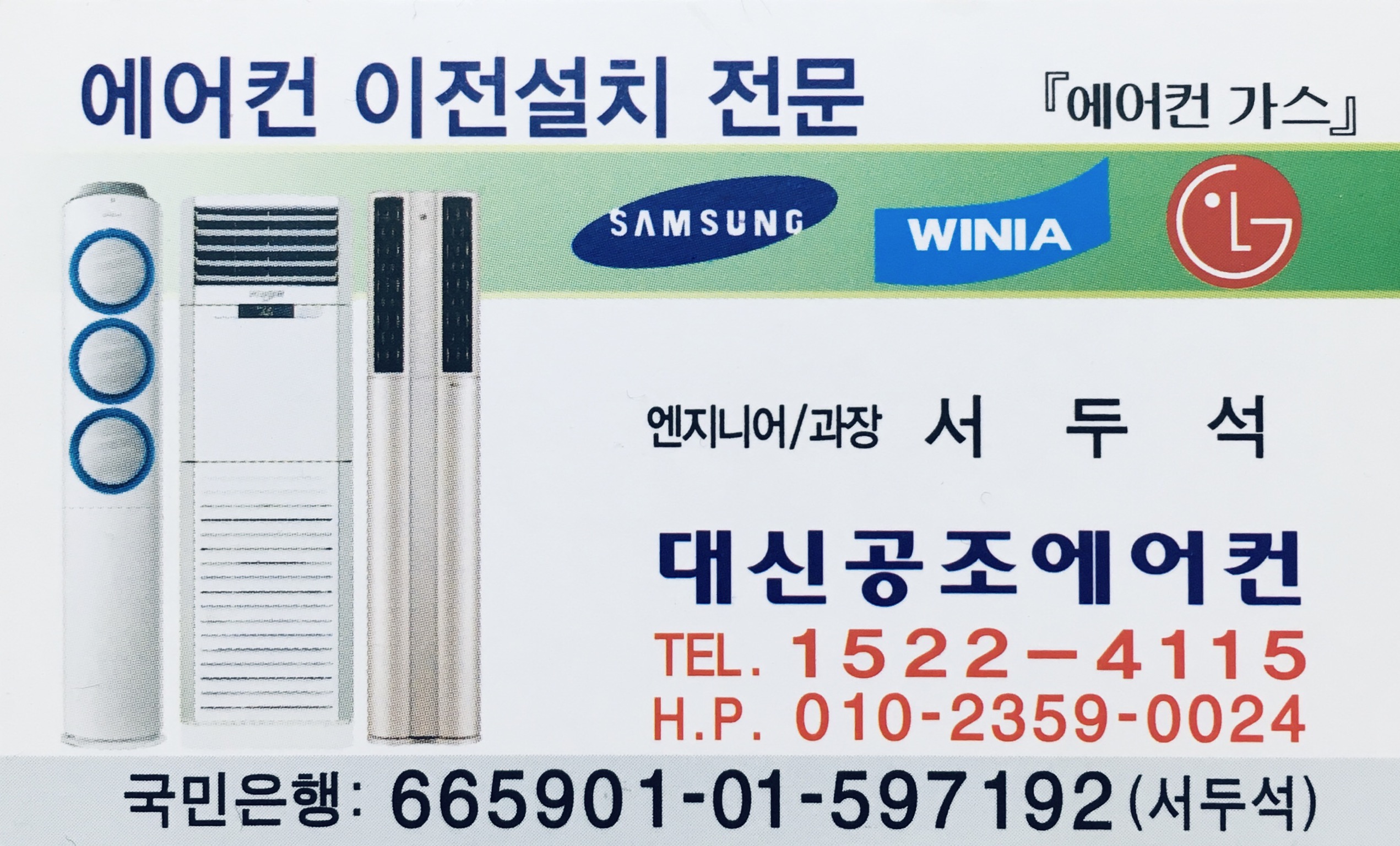 대신공조에어컨설치
