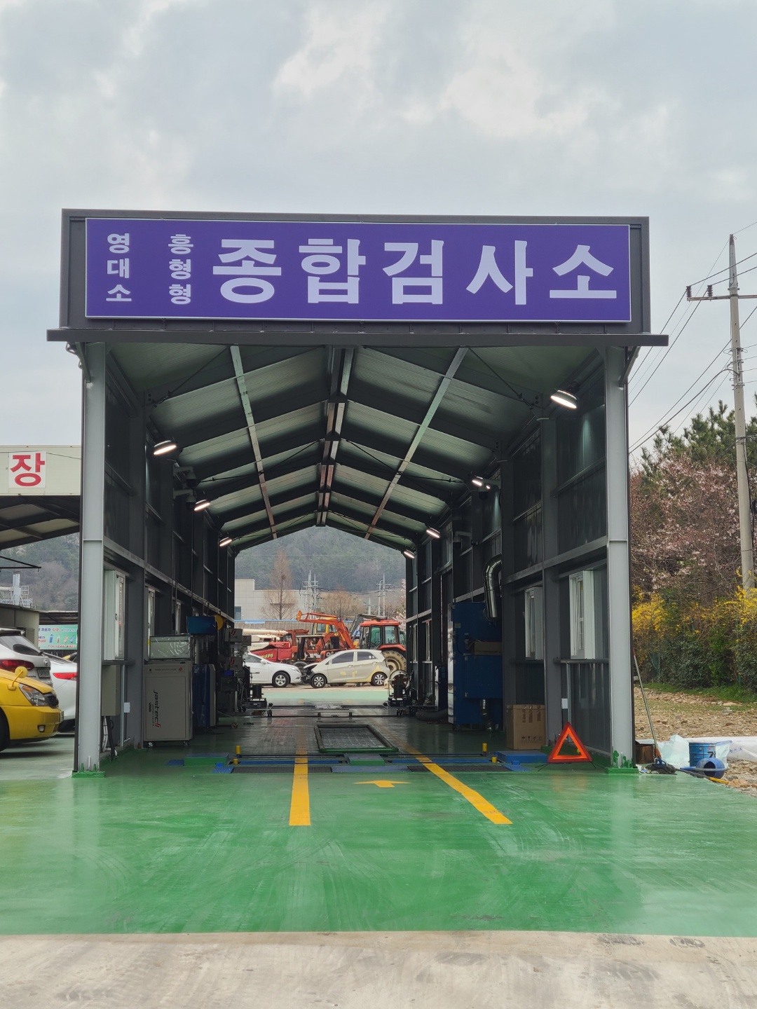 영흥자동차써비스