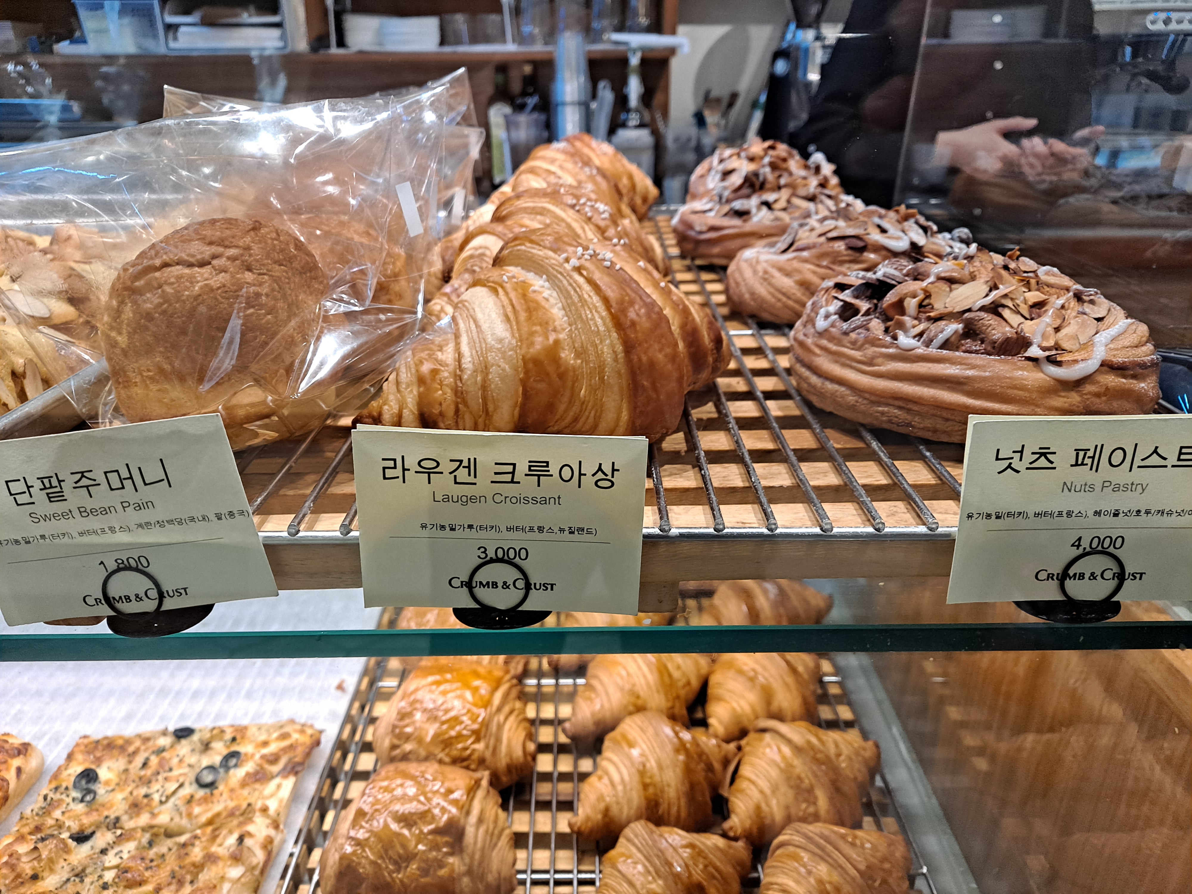크럼앤크러스트