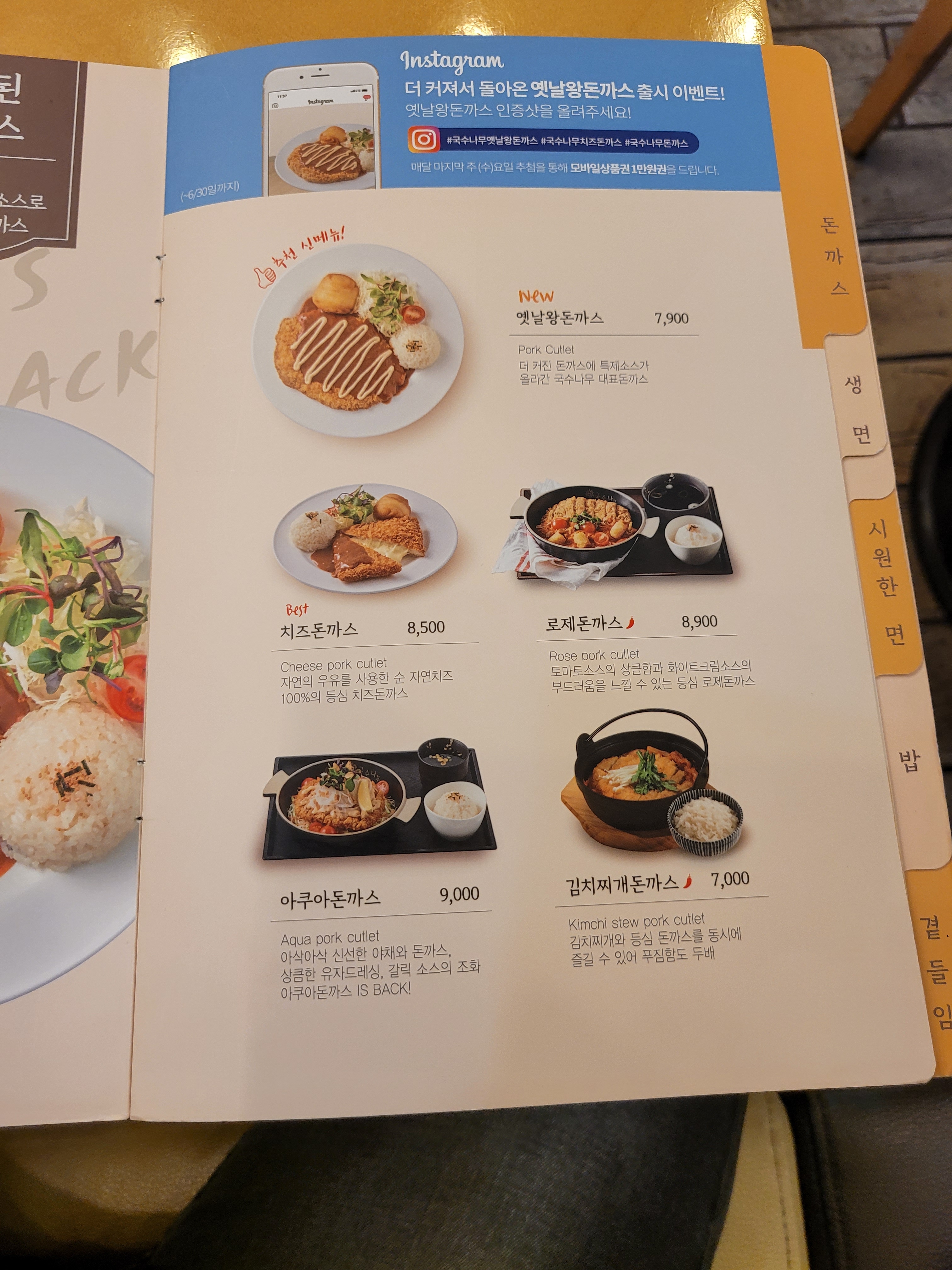 국수나무 수원조원점