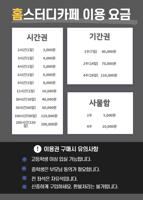 홈스터디 카페 대표이미지