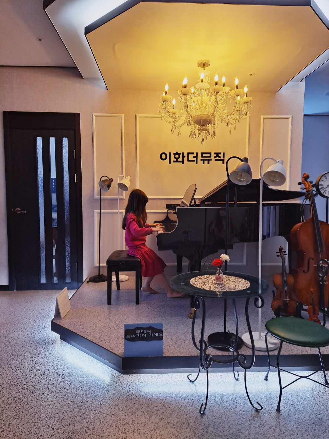 이화더뮤직음악학원