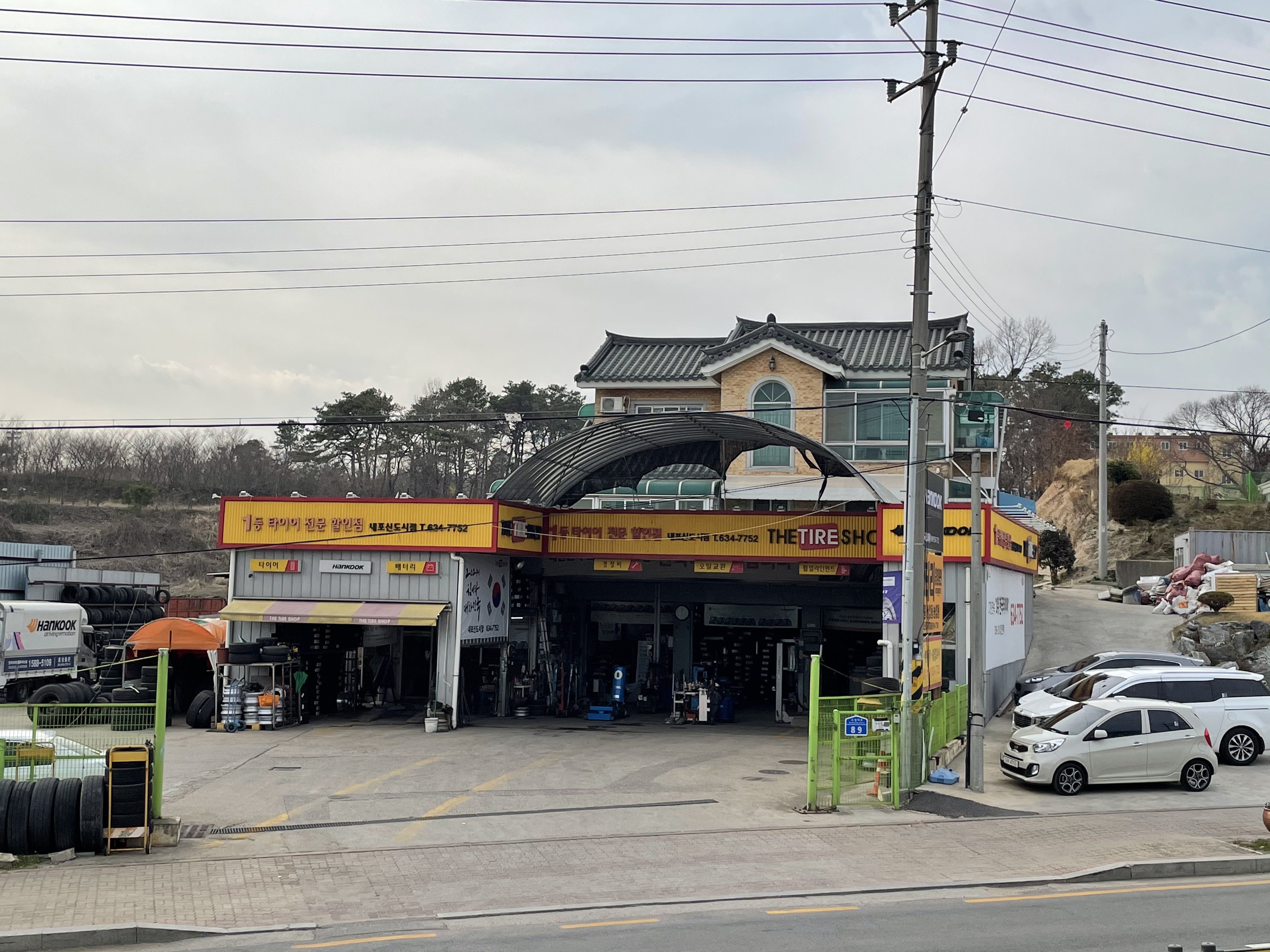 한국타이어 내포신도시점