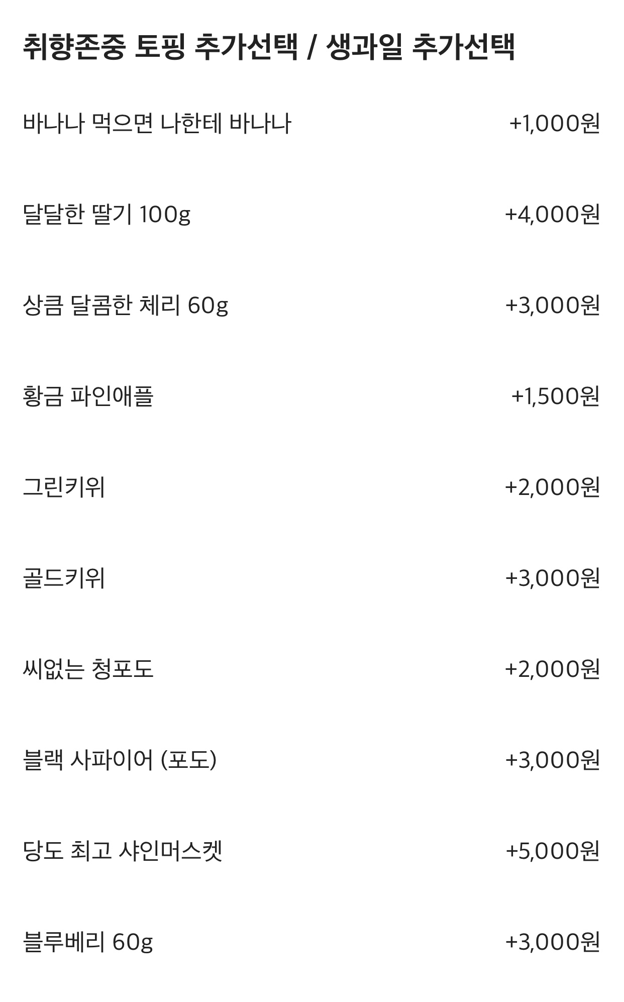 요거트 아이스크림의 정석 일산마두점