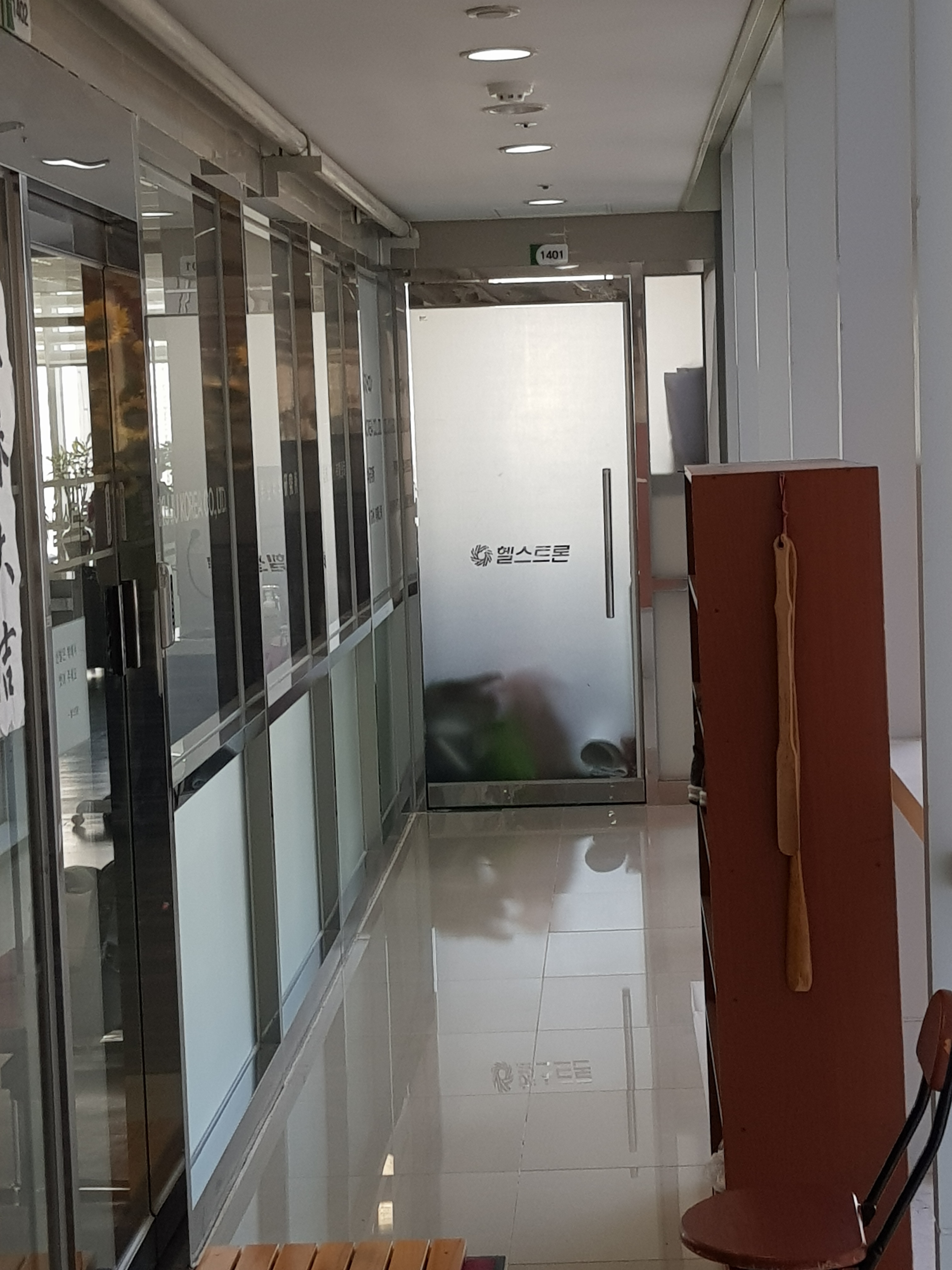 헬스트론